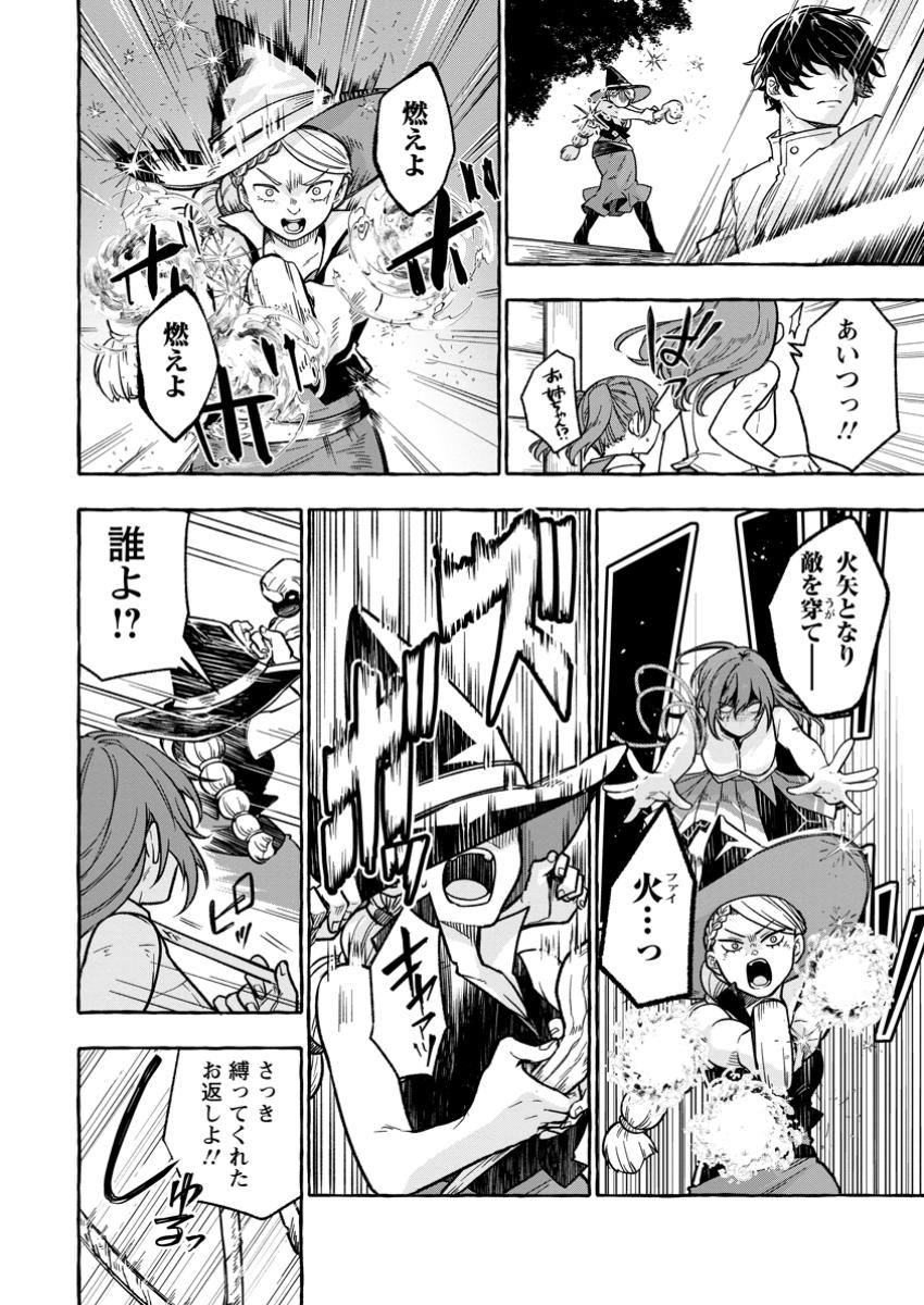Megami no Daikousha to Natta Shounen, Banjou no Ou to Naru - Chapter 5.1 - Page 8