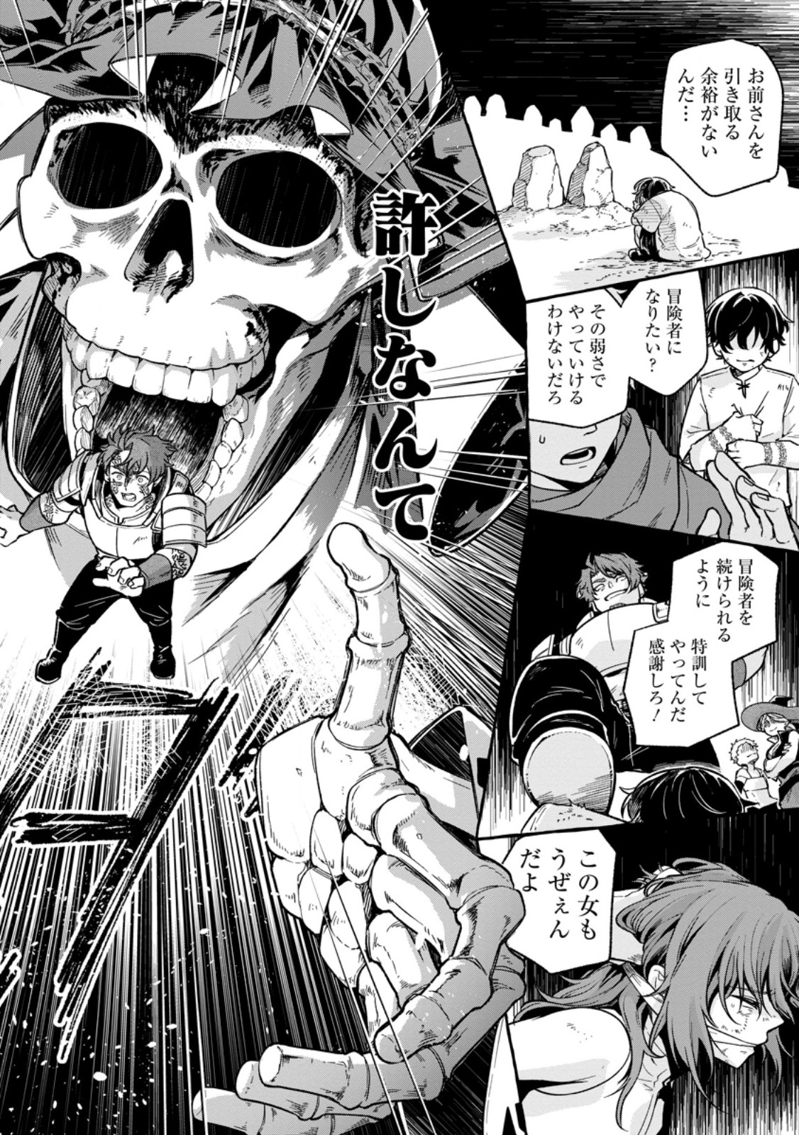 Megami no Daikousha to Natta Shounen, Banjou no Ou to Naru - Chapter 5.2 - Page 4