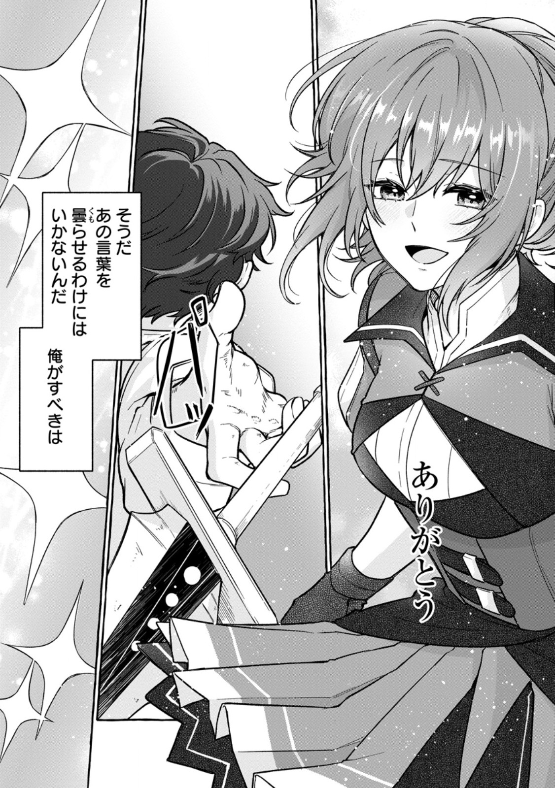 Megami no Daikousha to Natta Shounen, Banjou no Ou to Naru - Chapter 5.2 - Page 7