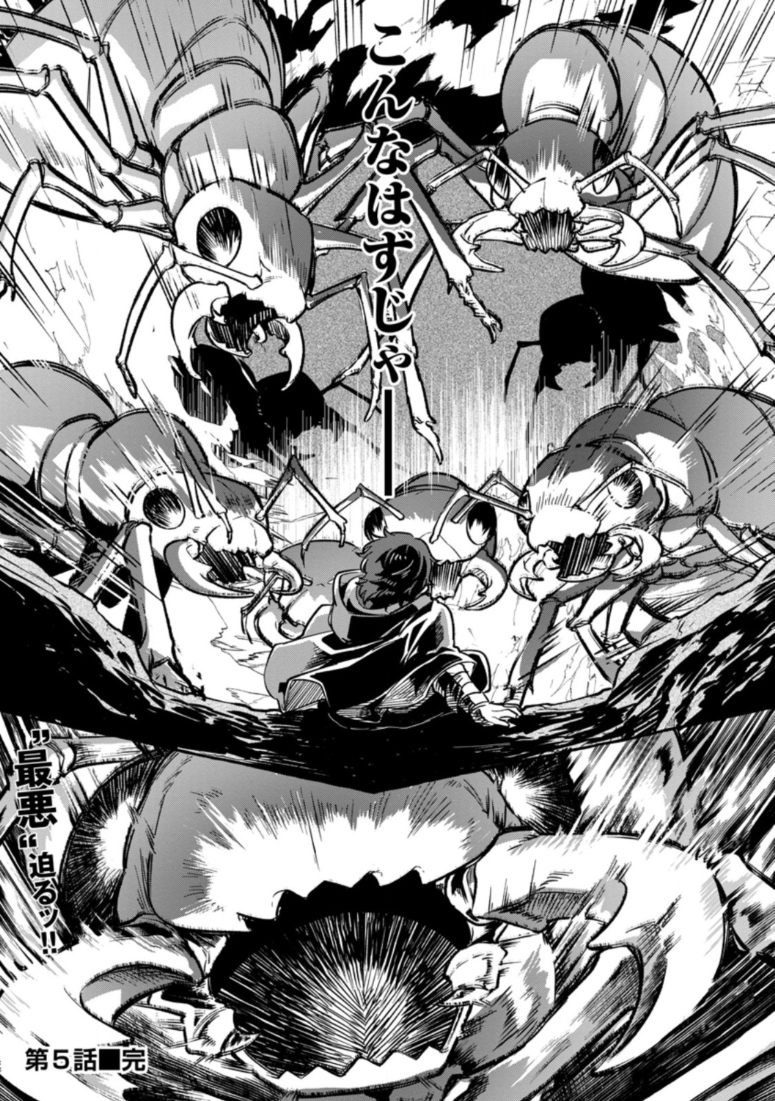 Megami no Daikousha to Natta Shounen, Banjou no Ou to Naru - Chapter 5.3 - Page 10