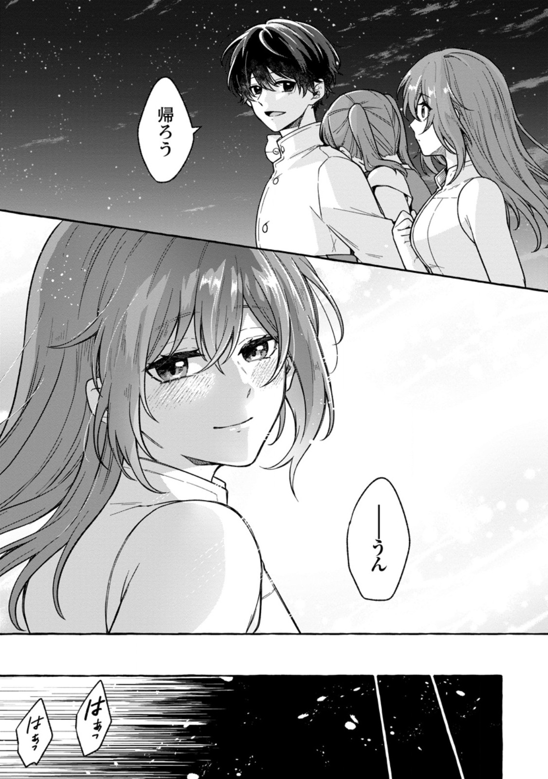 Megami no Daikousha to Natta Shounen, Banjou no Ou to Naru - Chapter 5.3 - Page 8