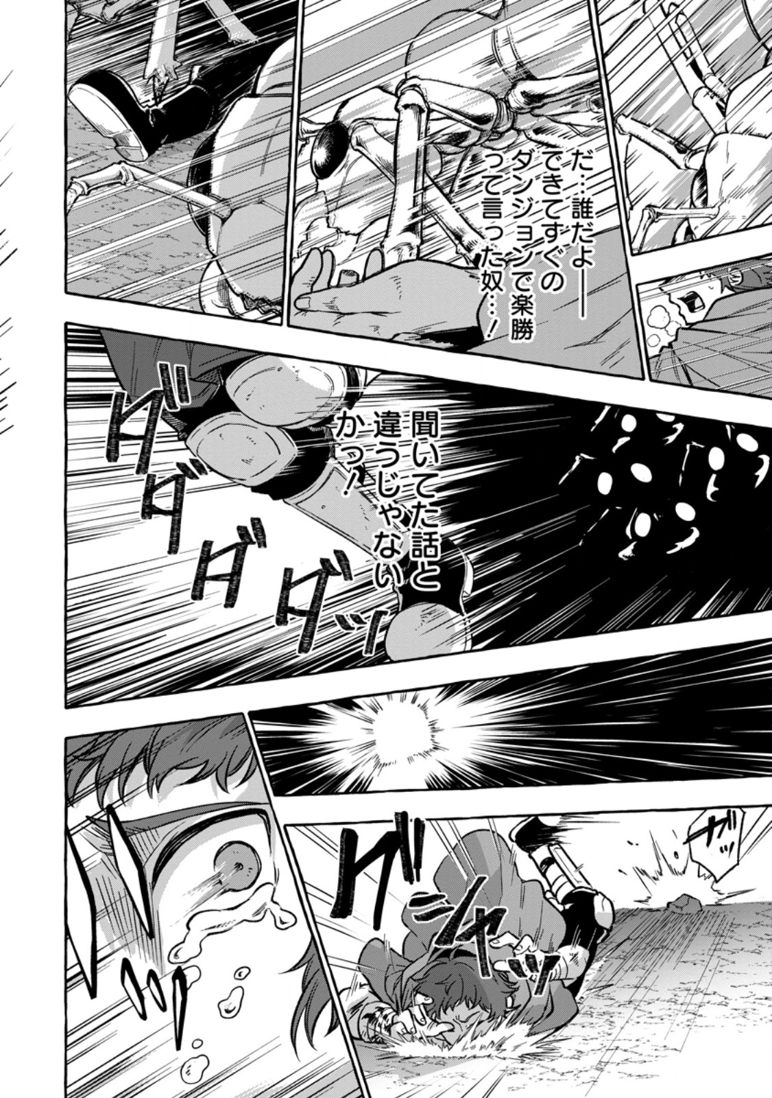 Megami no Daikousha to Natta Shounen, Banjou no Ou to Naru - Chapter 5.3 - Page 9