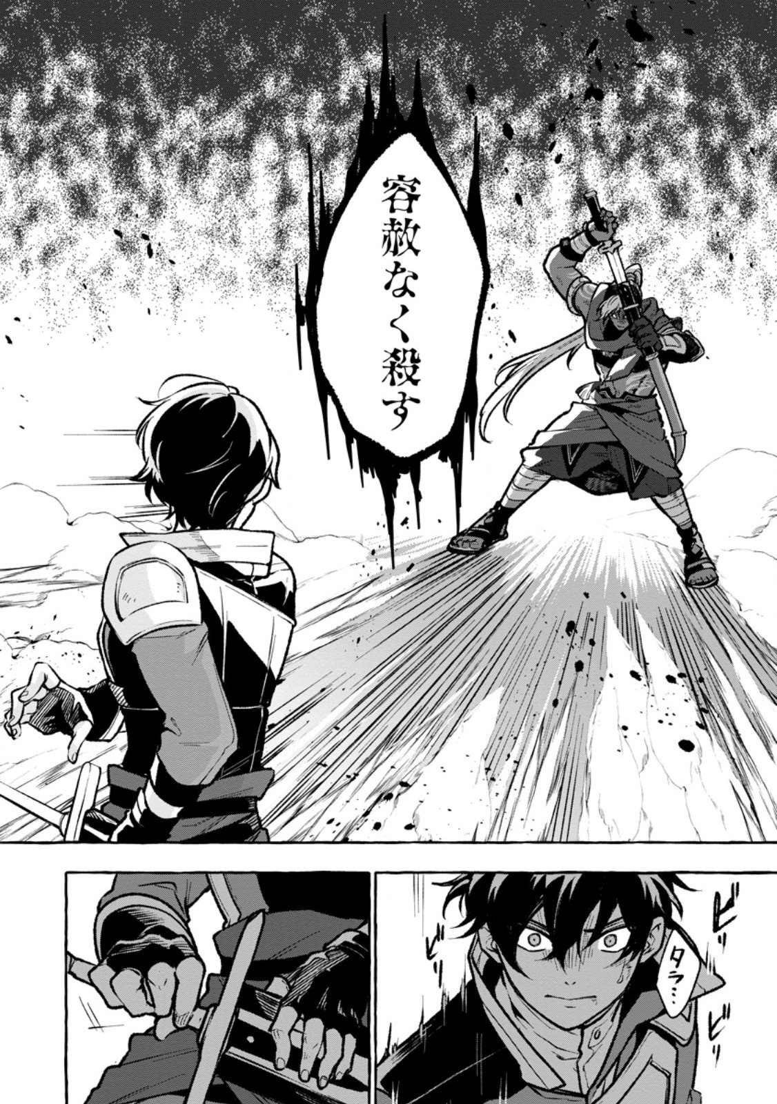 Megami no Daikousha to Natta Shounen, Banjou no Ou to Naru - Chapter 8.1 - Page 10