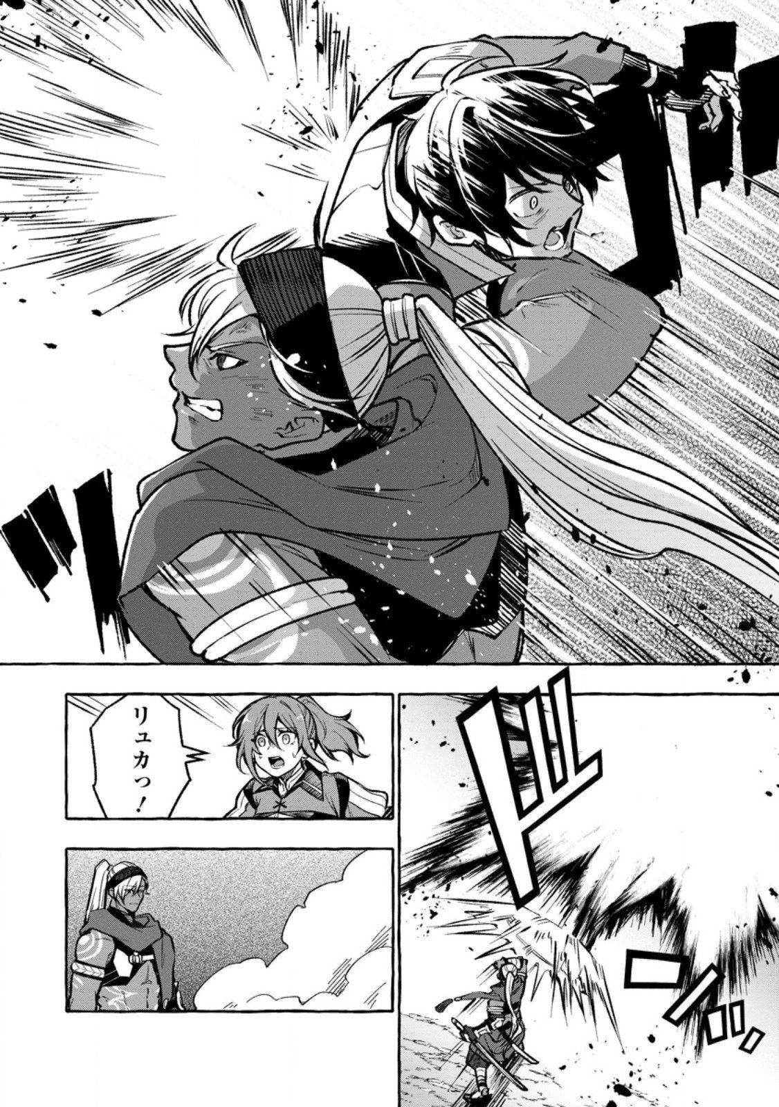 Megami no Daikousha to Natta Shounen, Banjou no Ou to Naru - Chapter 8.2 - Page 10