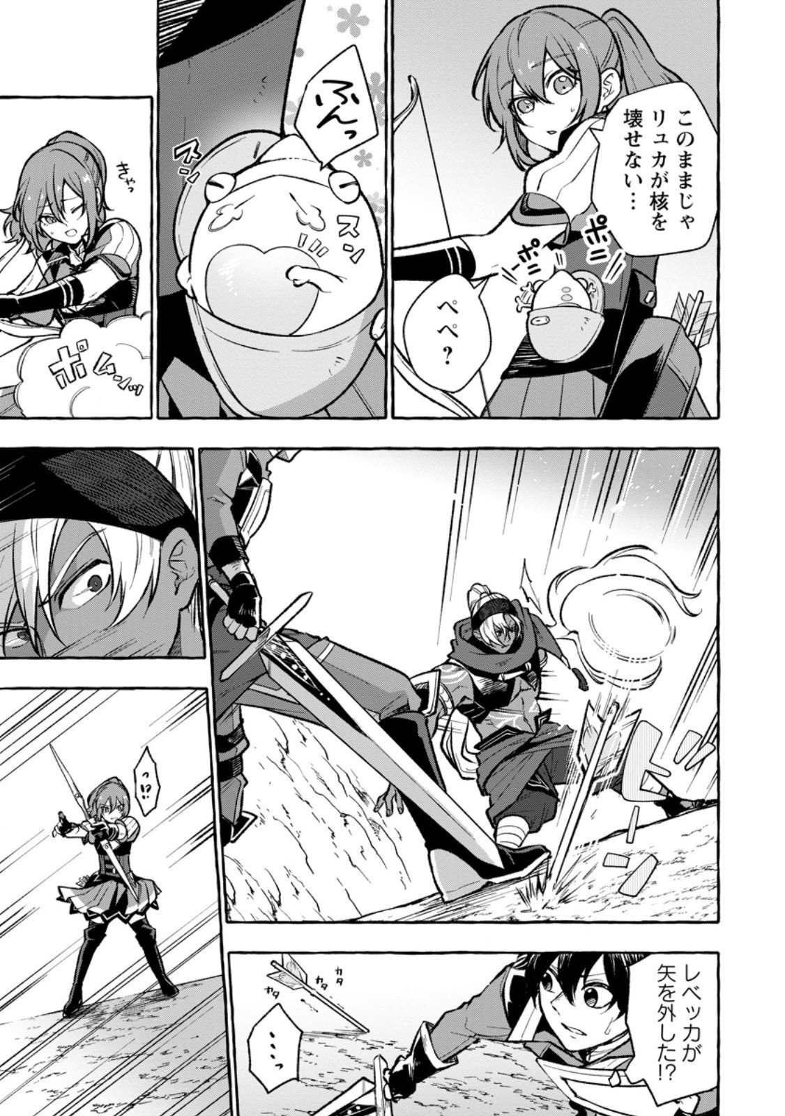 Megami no Daikousha to Natta Shounen, Banjou no Ou to Naru - Chapter 8.2 - Page 5