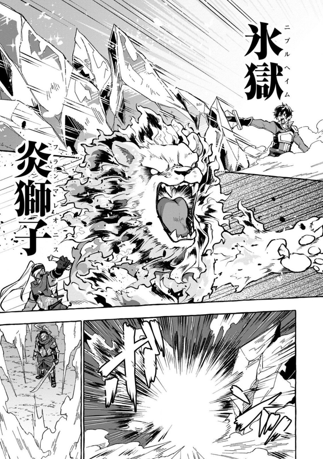 Megami no Daikousha to Natta Shounen, Banjou no Ou to Naru - Chapter 8.2 - Page 7