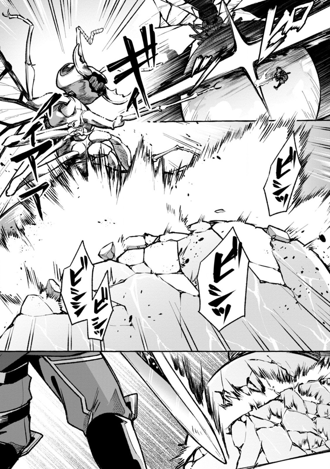 Megami no Daikousha to Natta Shounen, Banjou no Ou to Naru - Chapter 8.3 - Page 10