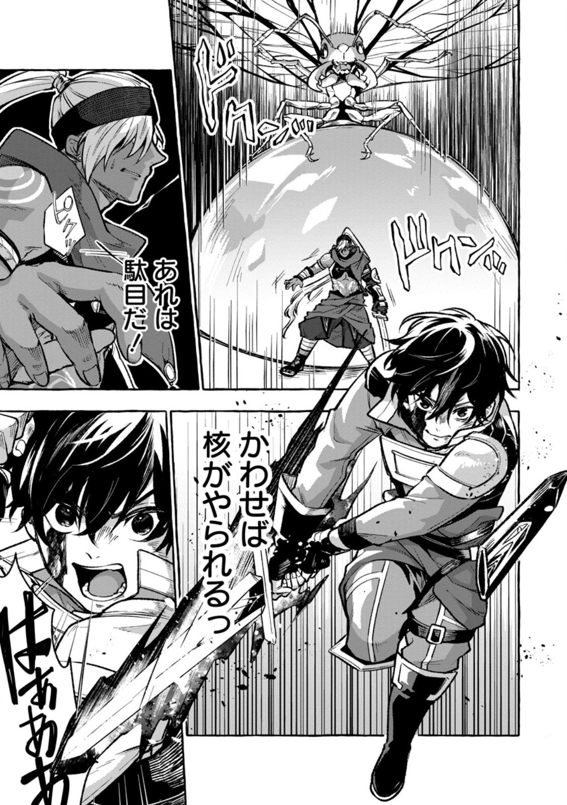 Megami no Daikousha to Natta Shounen, Banjou no Ou to Naru - Chapter 8.3 - Page 5