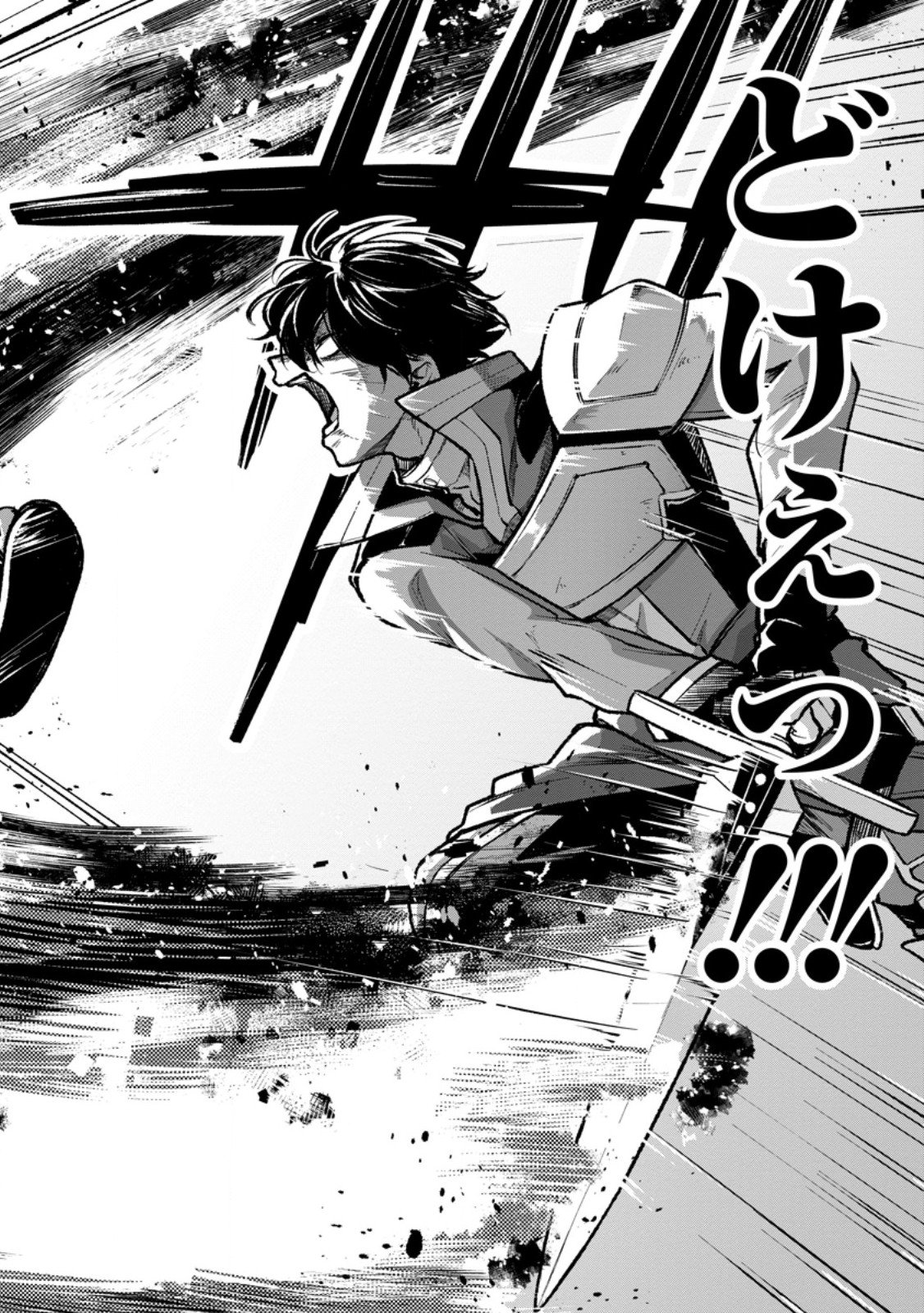 Megami no Daikousha to Natta Shounen, Banjou no Ou to Naru - Chapter 8.3 - Page 8