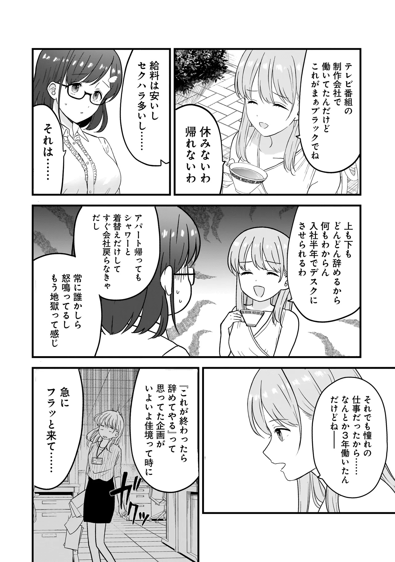 Megami no Oshigoto! ~Genkai Joshi, Isekai de Megami Hajimemashita~ Chap 1 - Next Chap 2