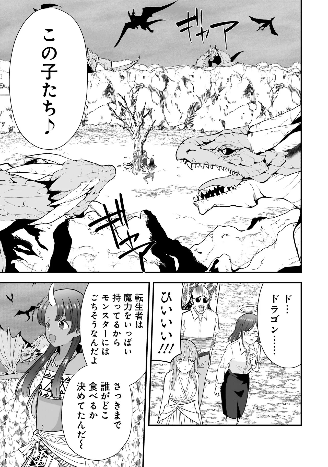 Megami no Oshigoto! ~Genkai Joshi, Isekai de Megami Hajimemashita~ - Chapter 10.2 - Page 1