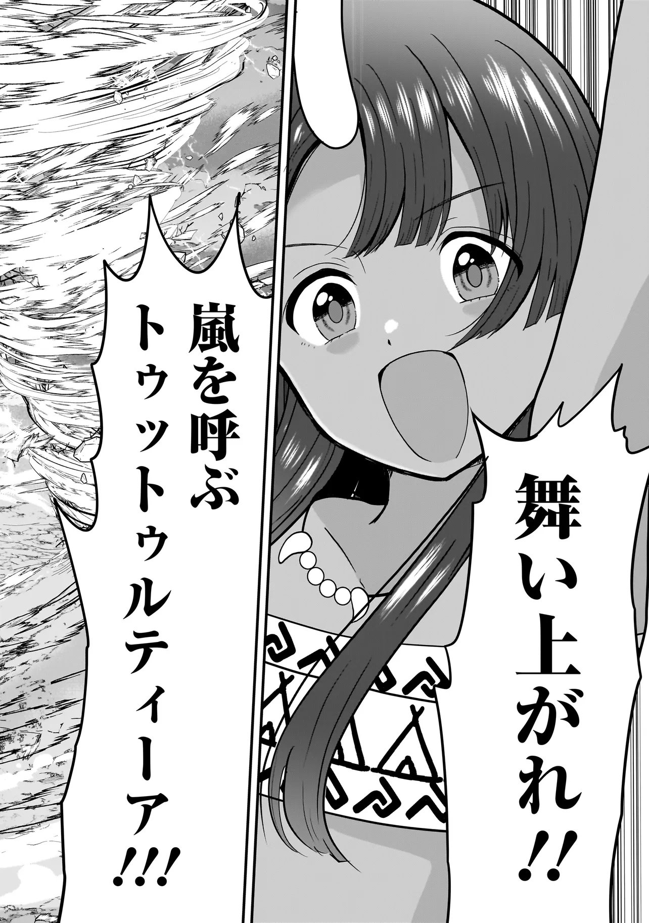 Megami no Oshigoto! ~Genkai Joshi, Isekai de Megami Hajimemashita~ - Chapter 10.2 - Page 10