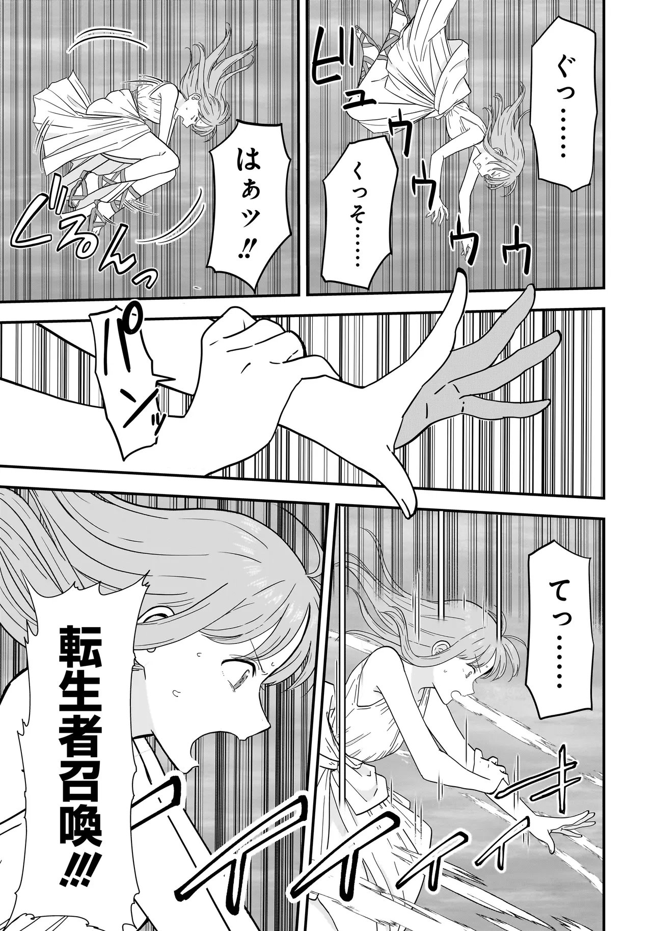 Megami no Oshigoto! ~Genkai Joshi, Isekai de Megami Hajimemashita~ - Chapter 10.2 - Page 13