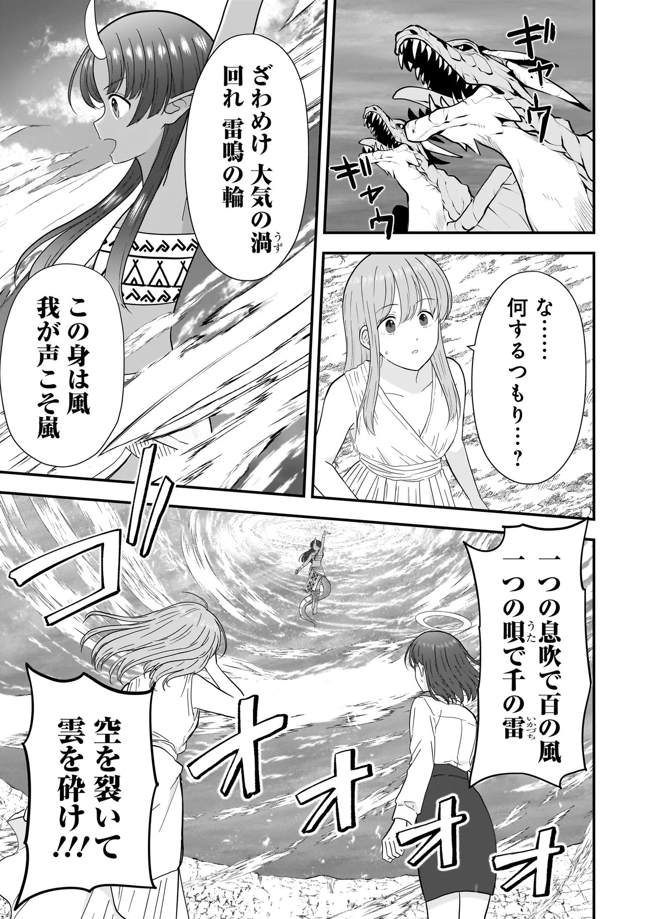 Megami no Oshigoto! ~Genkai Joshi, Isekai de Megami Hajimemashita~ - Chapter 10.2 - Page 7