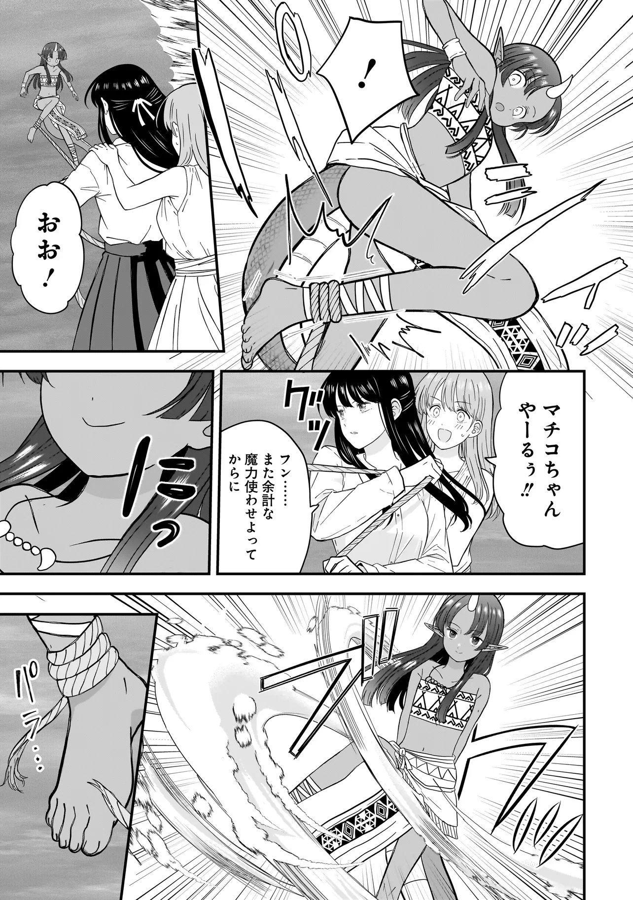 Megami no Oshigoto! ~Genkai Joshi, Isekai de Megami Hajimemashita~ - Chapter 11 - Page 13