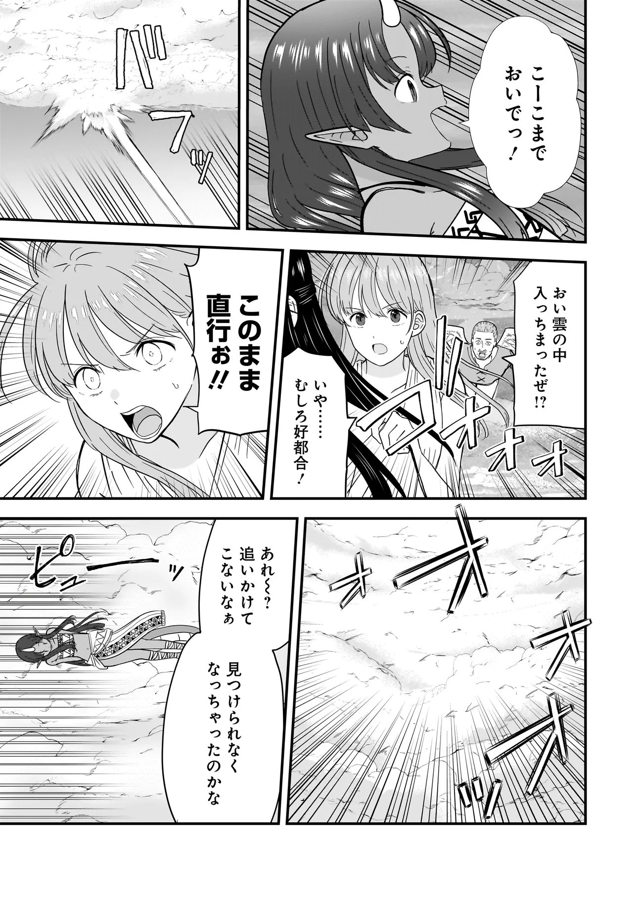 Megami no Oshigoto! ~Genkai Joshi, Isekai de Megami Hajimemashita~ - Chapter 11 - Page 17