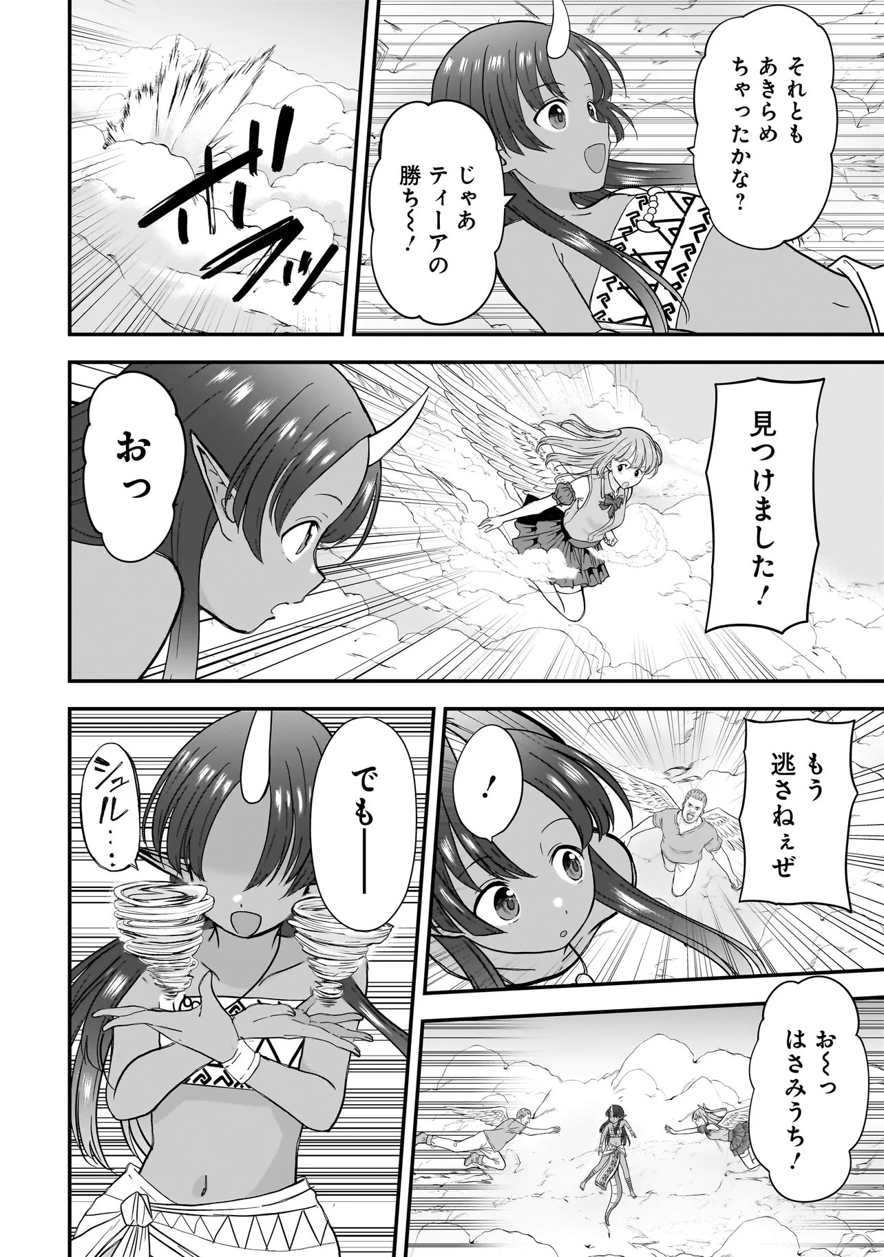 Megami no Oshigoto! ~Genkai Joshi, Isekai de Megami Hajimemashita~ - Chapter 11 - Page 18