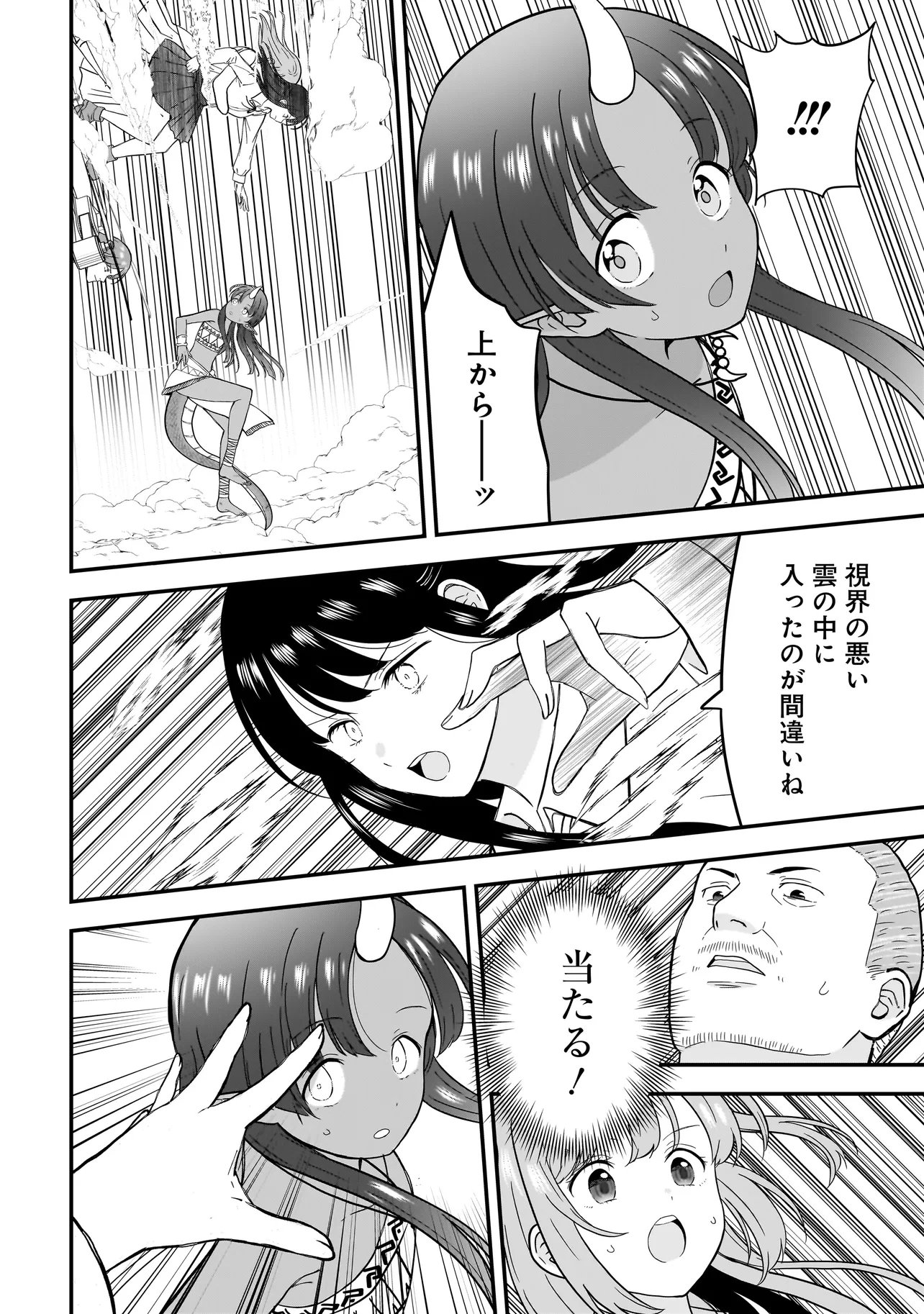 Megami no Oshigoto! ~Genkai Joshi, Isekai de Megami Hajimemashita~ - Chapter 11 - Page 20