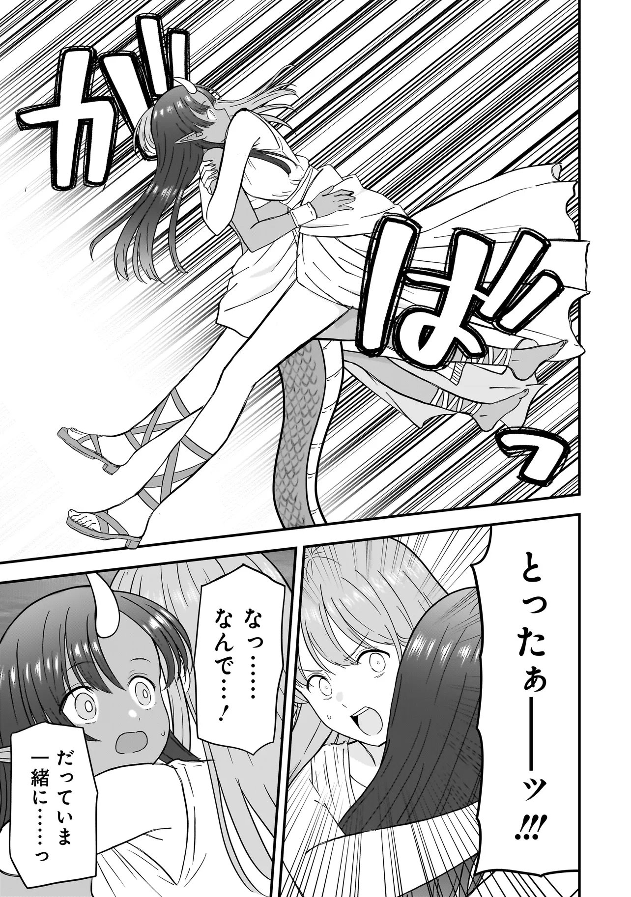 Megami no Oshigoto! ~Genkai Joshi, Isekai de Megami Hajimemashita~ - Chapter 11 - Page 23