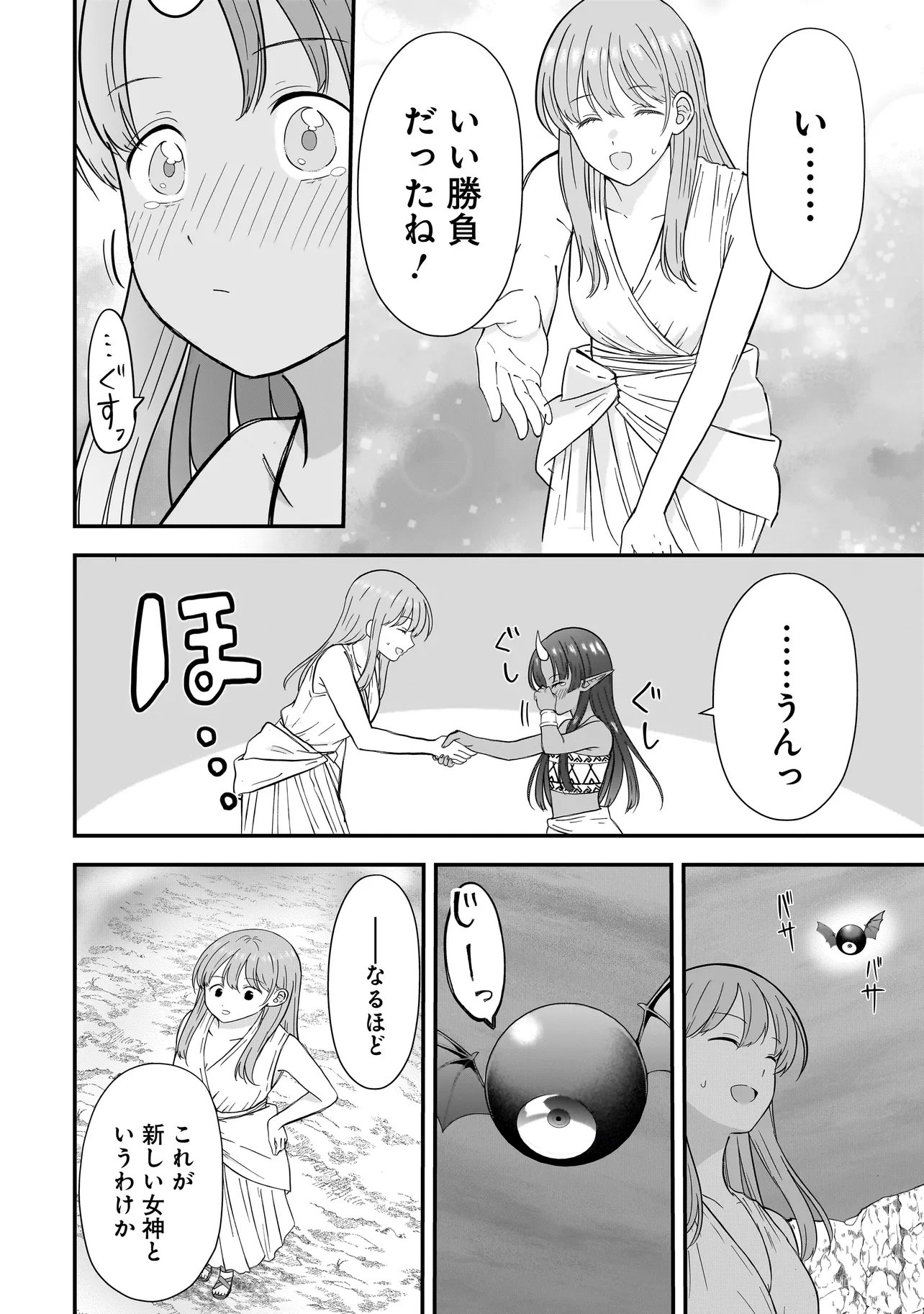 Megami no Oshigoto! ~Genkai Joshi, Isekai de Megami Hajimemashita~ - Chapter 11 - Page 26