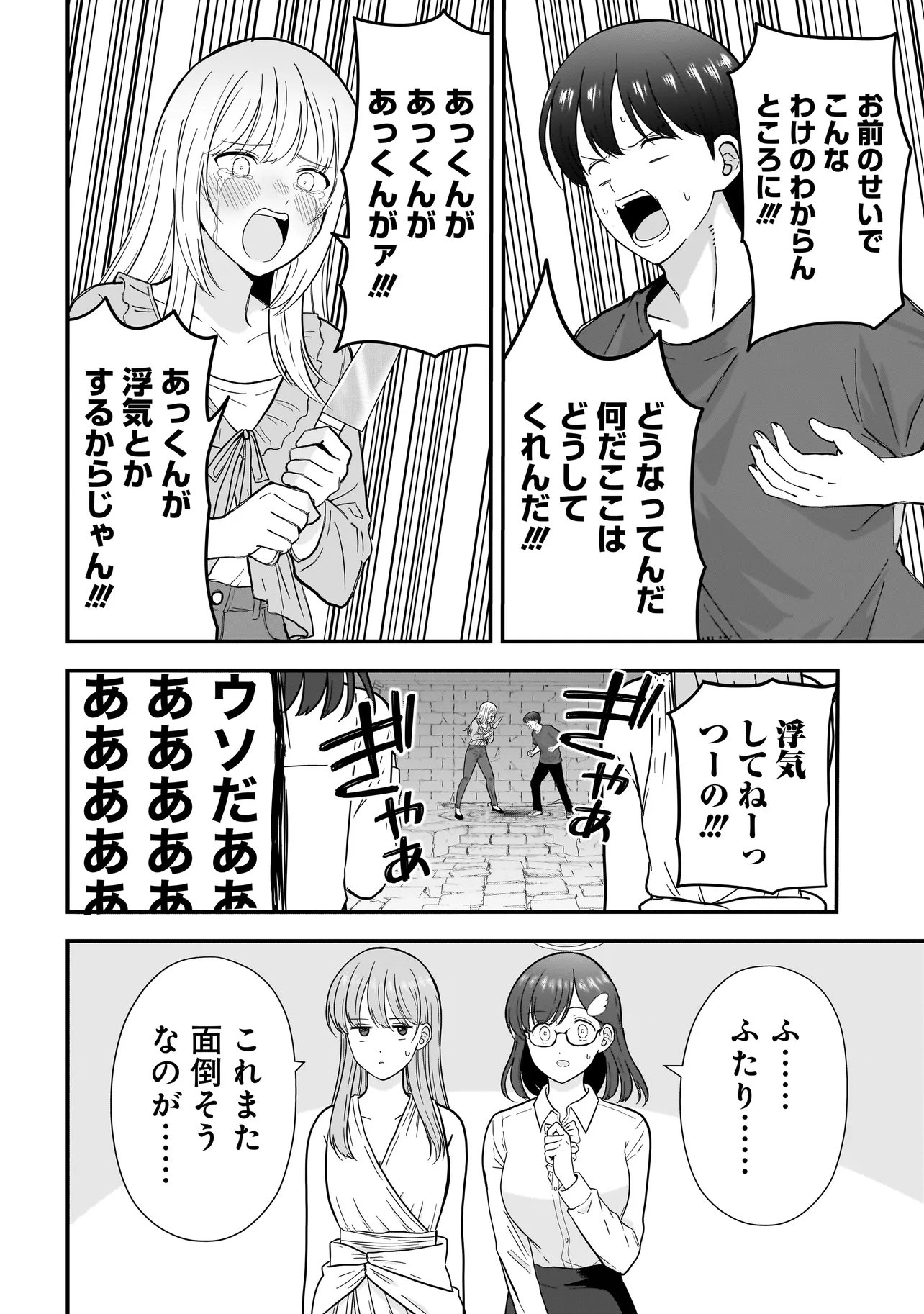 Megami no Oshigoto! ~Genkai Joshi, Isekai de Megami Hajimemashita~ Chap 12 - Next Chap 13