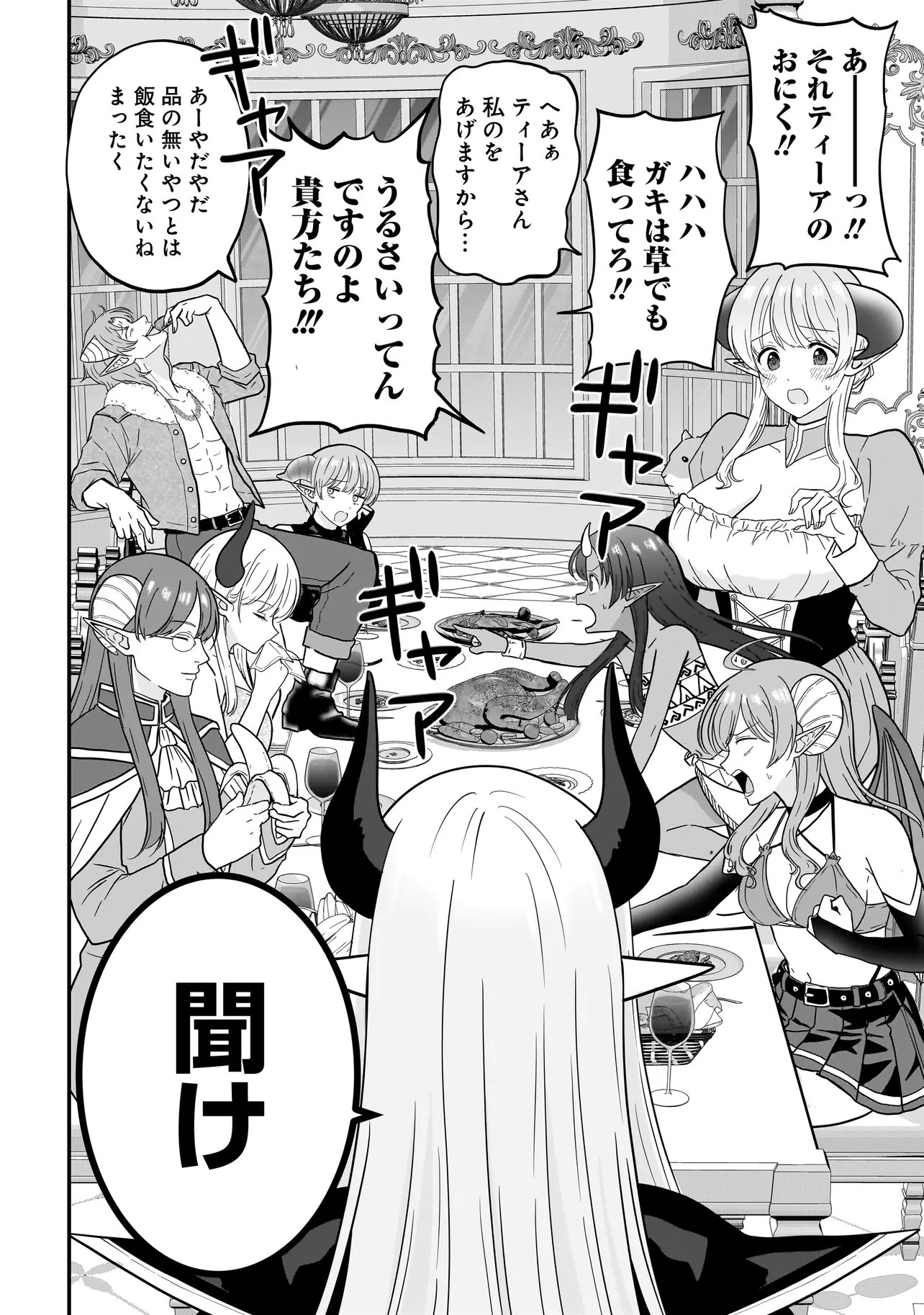 Megami no Oshigoto! ~Genkai Joshi, Isekai de Megami Hajimemashita~ Chap 12 - Next Chap 13