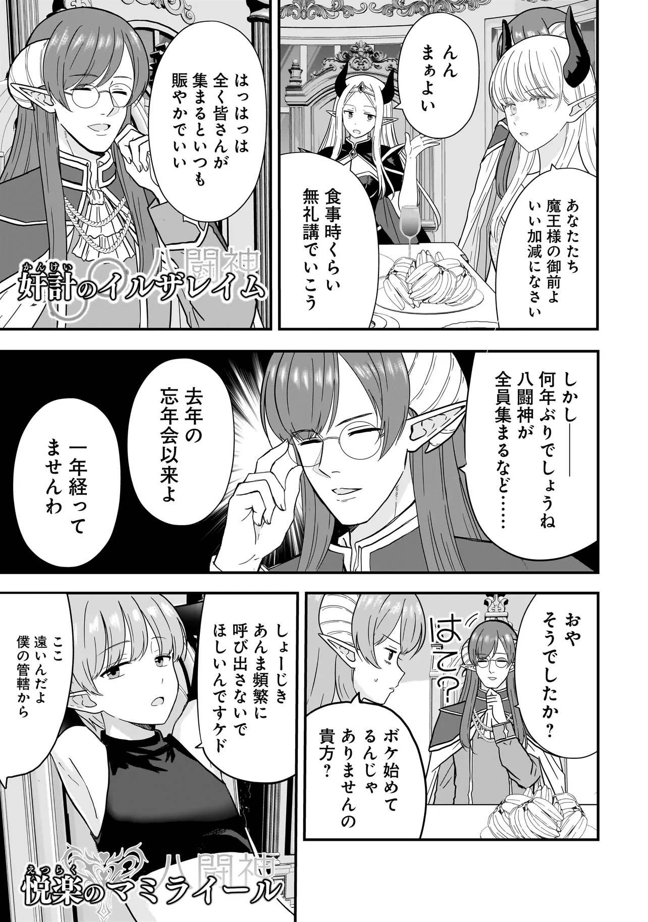 Megami no Oshigoto! ~Genkai Joshi, Isekai de Megami Hajimemashita~ Chap 12 - Next Chap 13