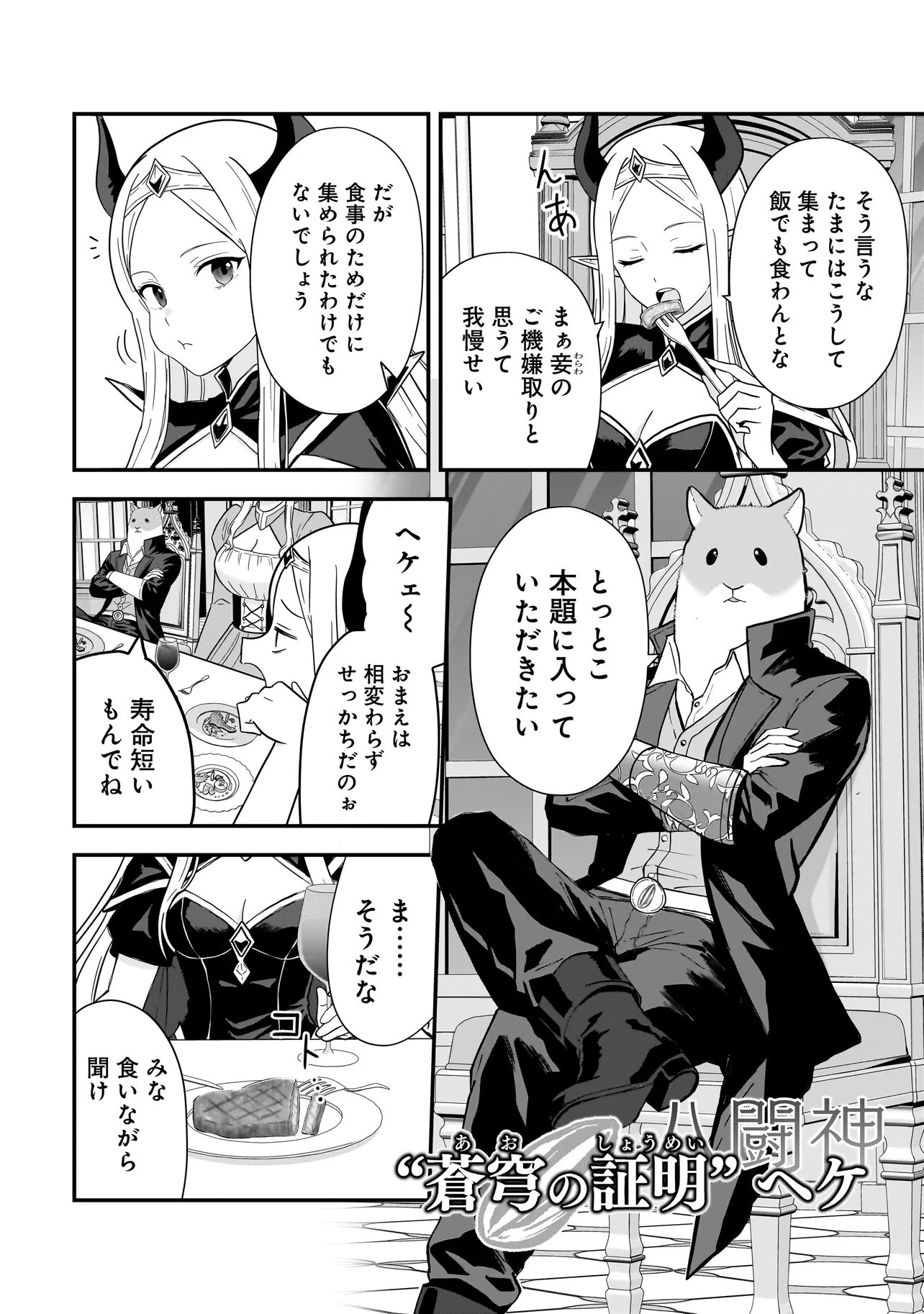 Megami no Oshigoto! ~Genkai Joshi, Isekai de Megami Hajimemashita~ Chap 12 - Next Chap 13