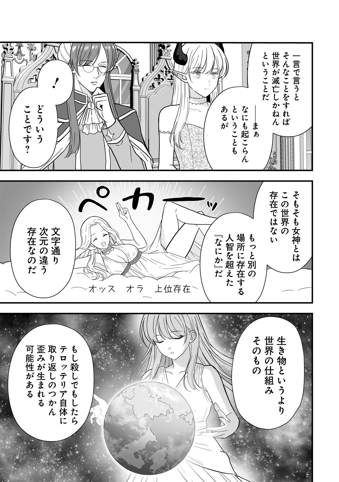 Megami no Oshigoto! ~Genkai Joshi, Isekai de Megami Hajimemashita~ Chap 12 - Next Chap 13