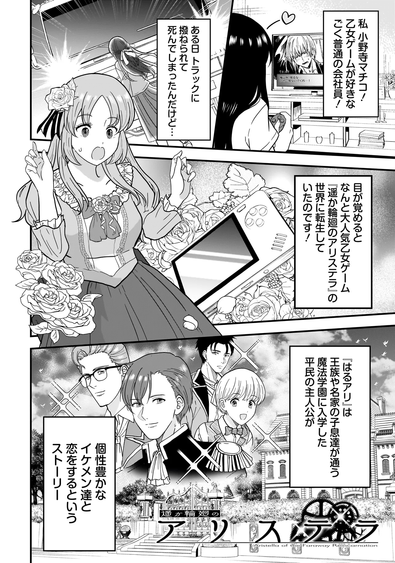 Megami no Oshigoto! ~Genkai Joshi, Isekai de Megami Hajimemashita~ Chap 4.1 - Next Chap 5.1
