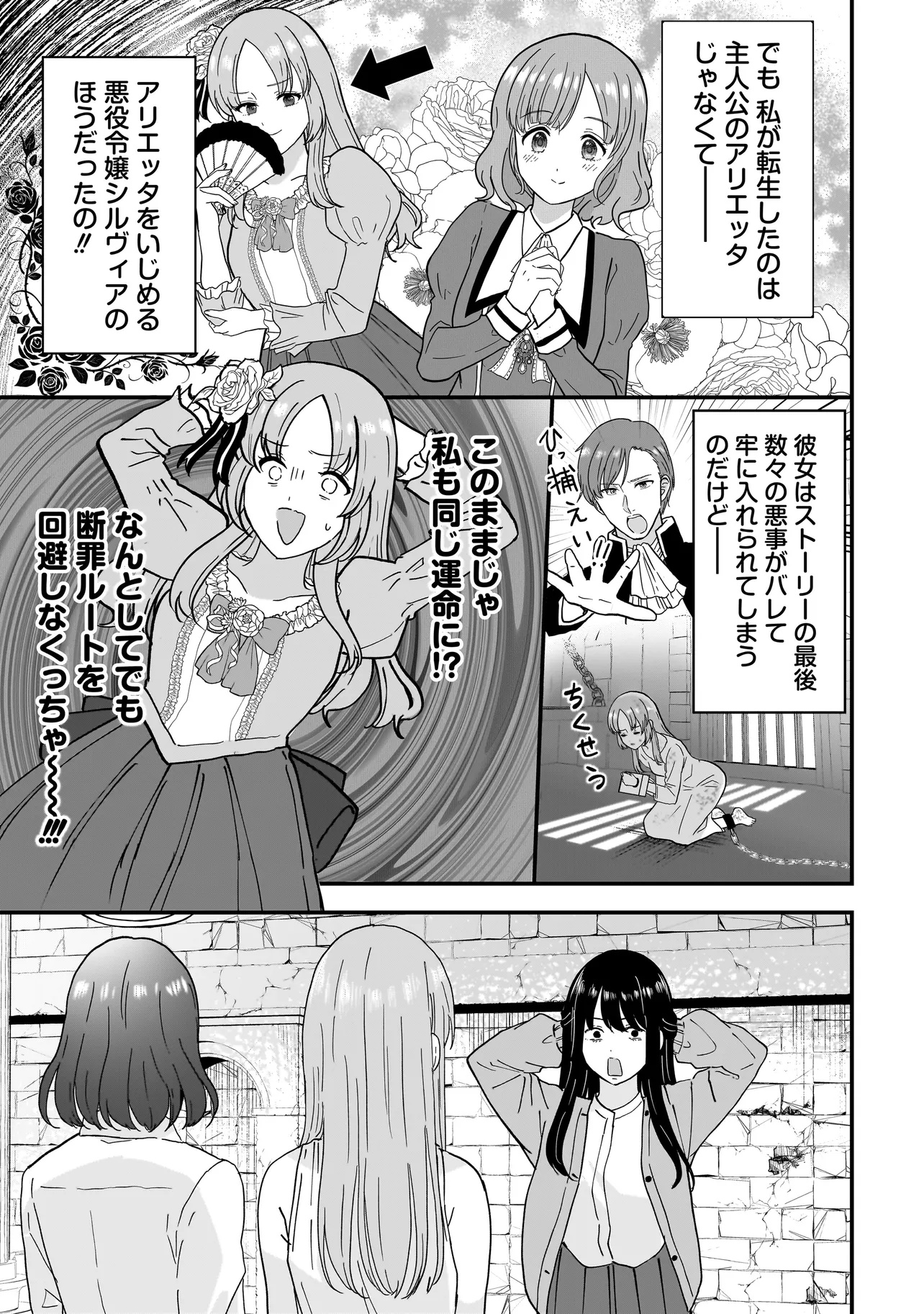 Megami no Oshigoto! ~Genkai Joshi, Isekai de Megami Hajimemashita~ Chap 4.1 - Next Chap 5.1