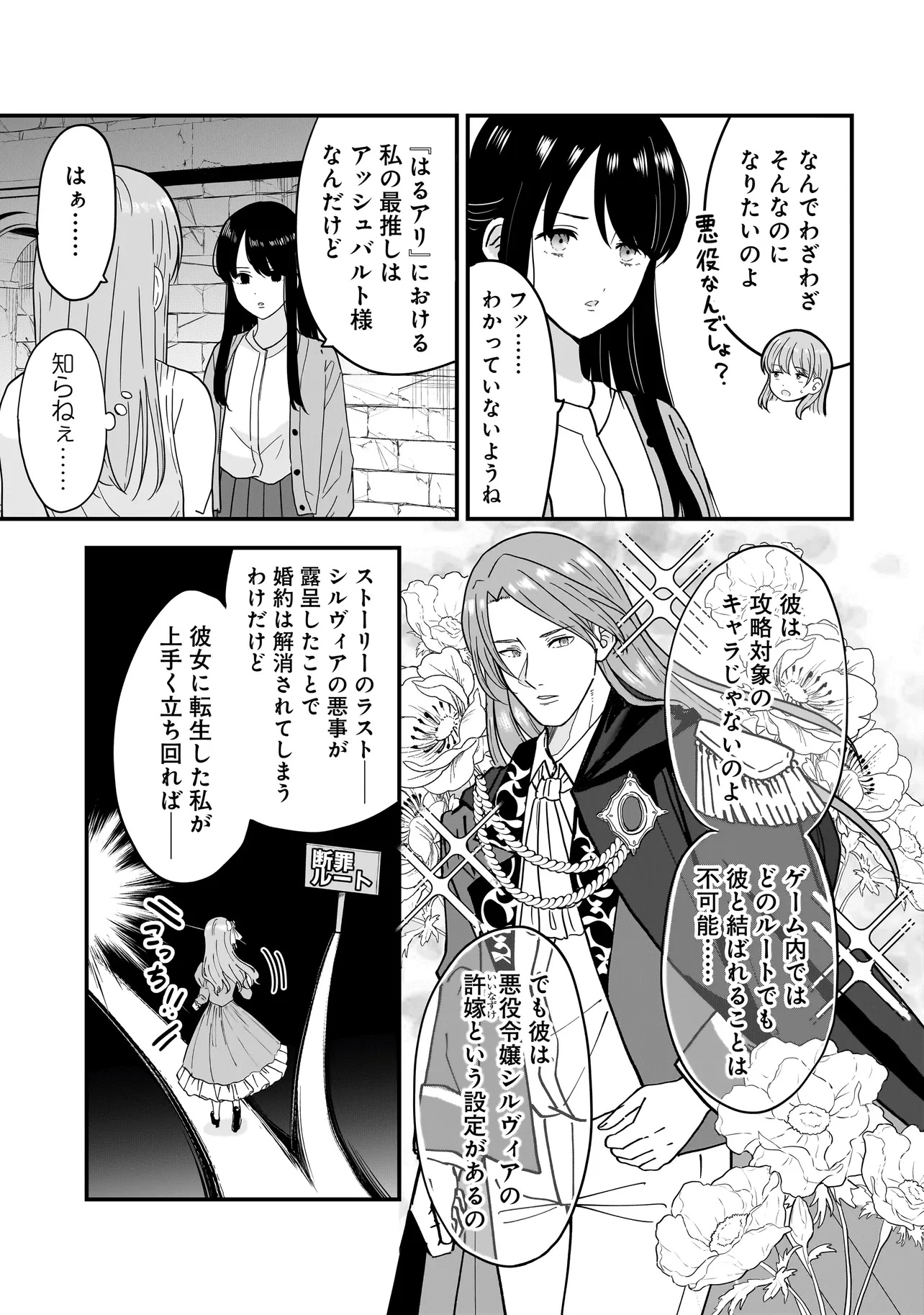 Megami no Oshigoto! ~Genkai Joshi, Isekai de Megami Hajimemashita~ Chap 4.1 - Next Chap 5.1