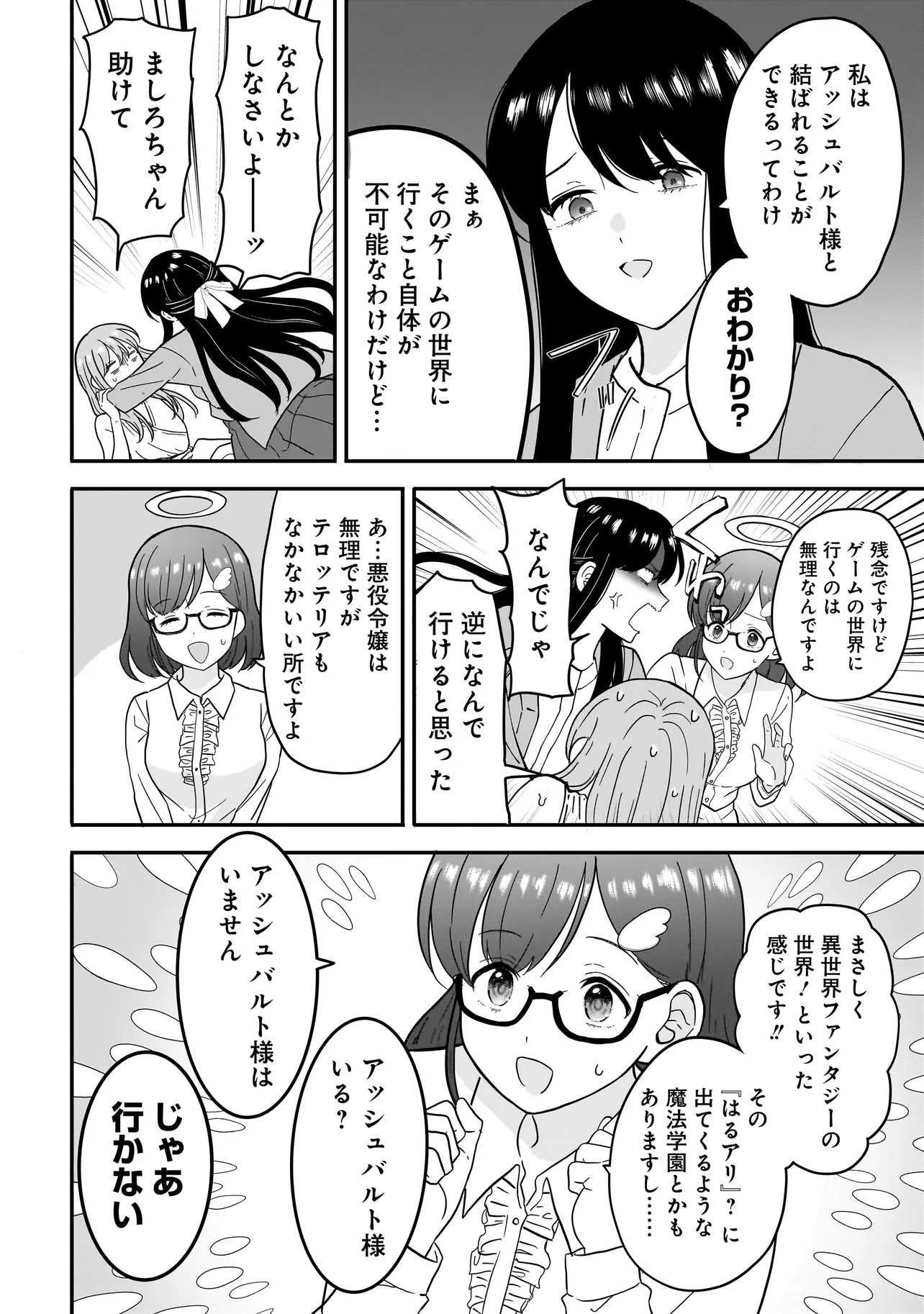 Megami no Oshigoto! ~Genkai Joshi, Isekai de Megami Hajimemashita~ Chap 4.1 - Next Chap 5.1