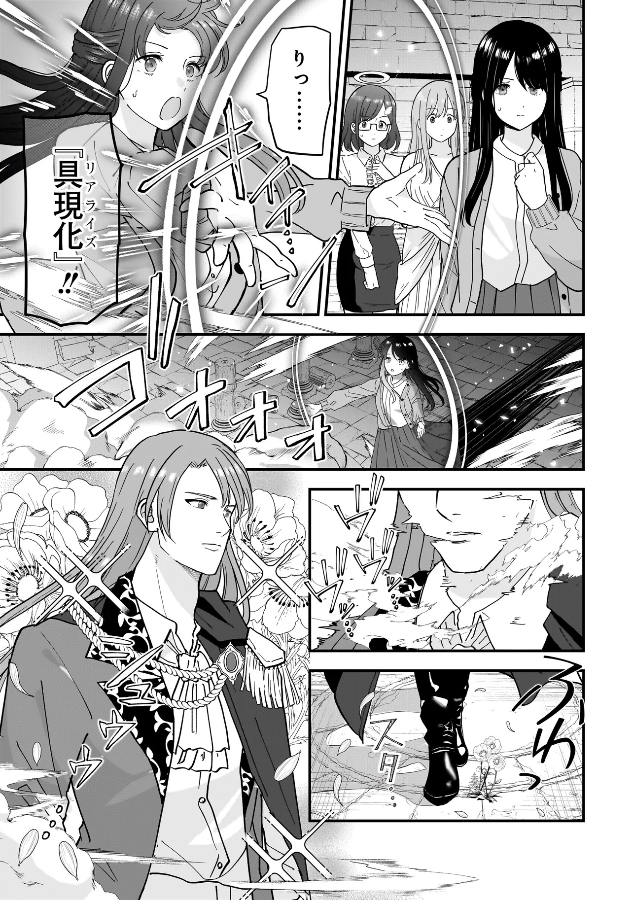 Megami no Oshigoto! ~Genkai Joshi, Isekai de Megami Hajimemashita~ Chap 4.2 - Next Chap 5.2