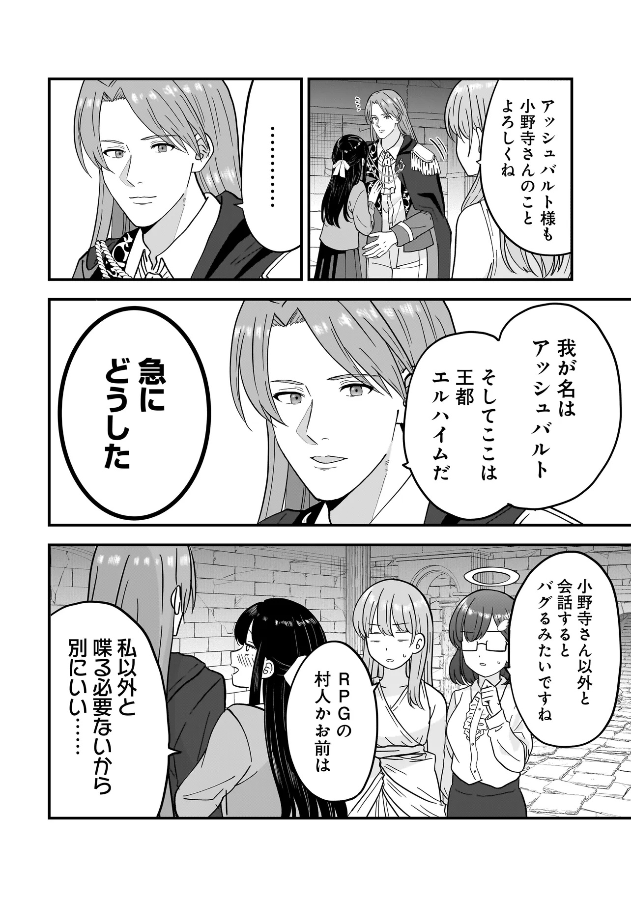 Megami no Oshigoto! ~Genkai Joshi, Isekai de Megami Hajimemashita~ Chap 4.2 - Next Chap 5.2