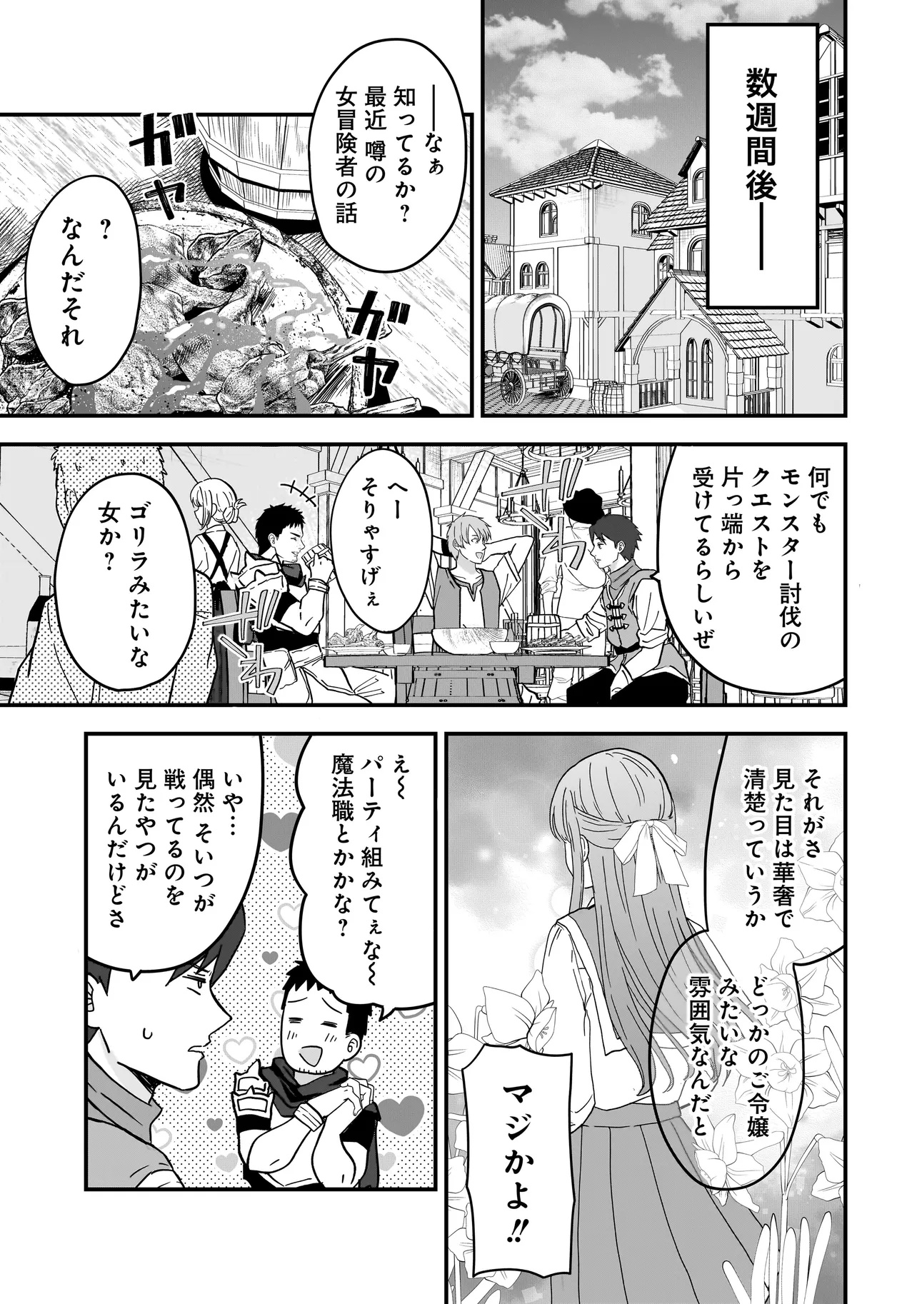 Megami no Oshigoto! ~Genkai Joshi, Isekai de Megami Hajimemashita~ Chap 4.2 - Next Chap 5.2