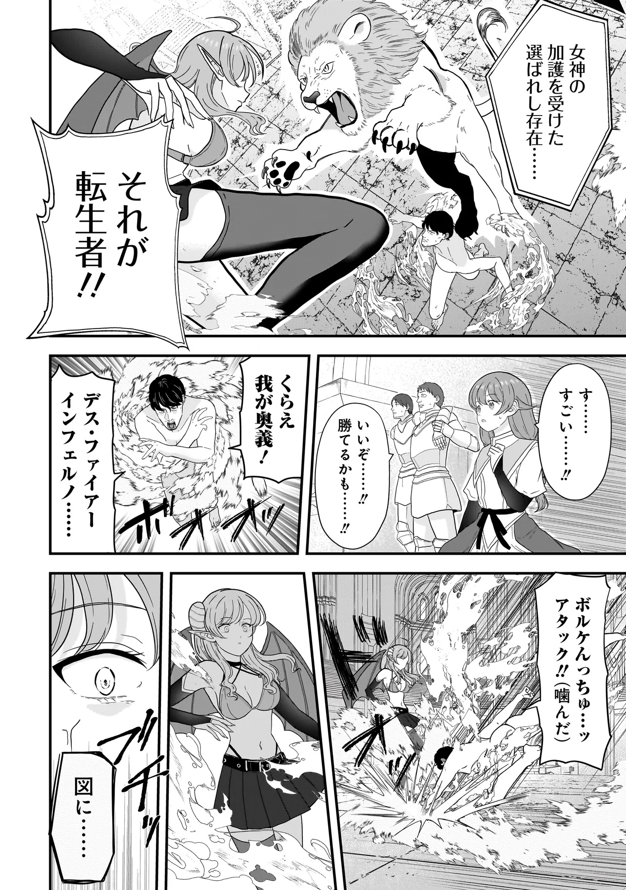 Megami no Oshigoto! ~Genkai Joshi, Isekai de Megami Hajimemashita~ Chap 7.1 - Next Chap 8.1