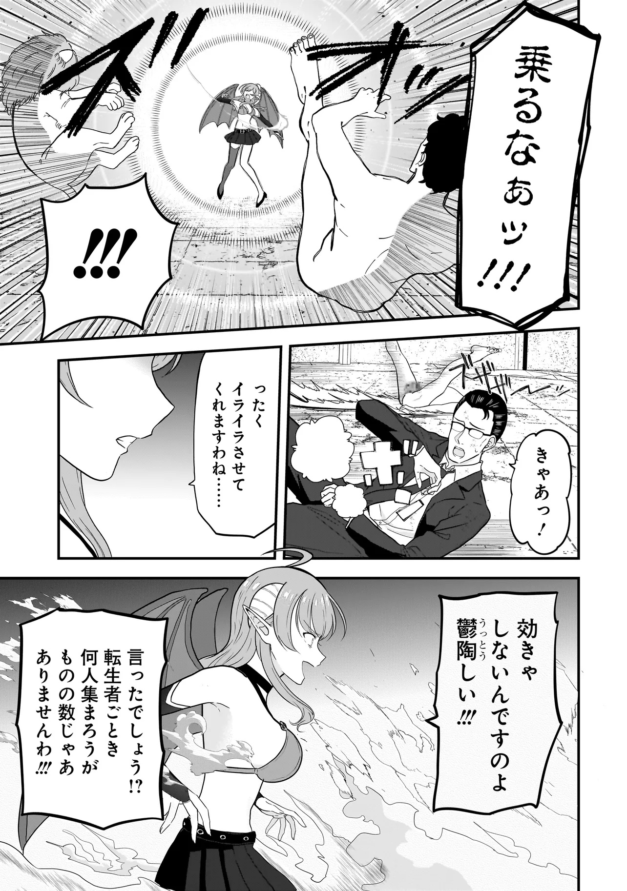 Megami no Oshigoto! ~Genkai Joshi, Isekai de Megami Hajimemashita~ Chap 7.1 - Next Chap 8.1