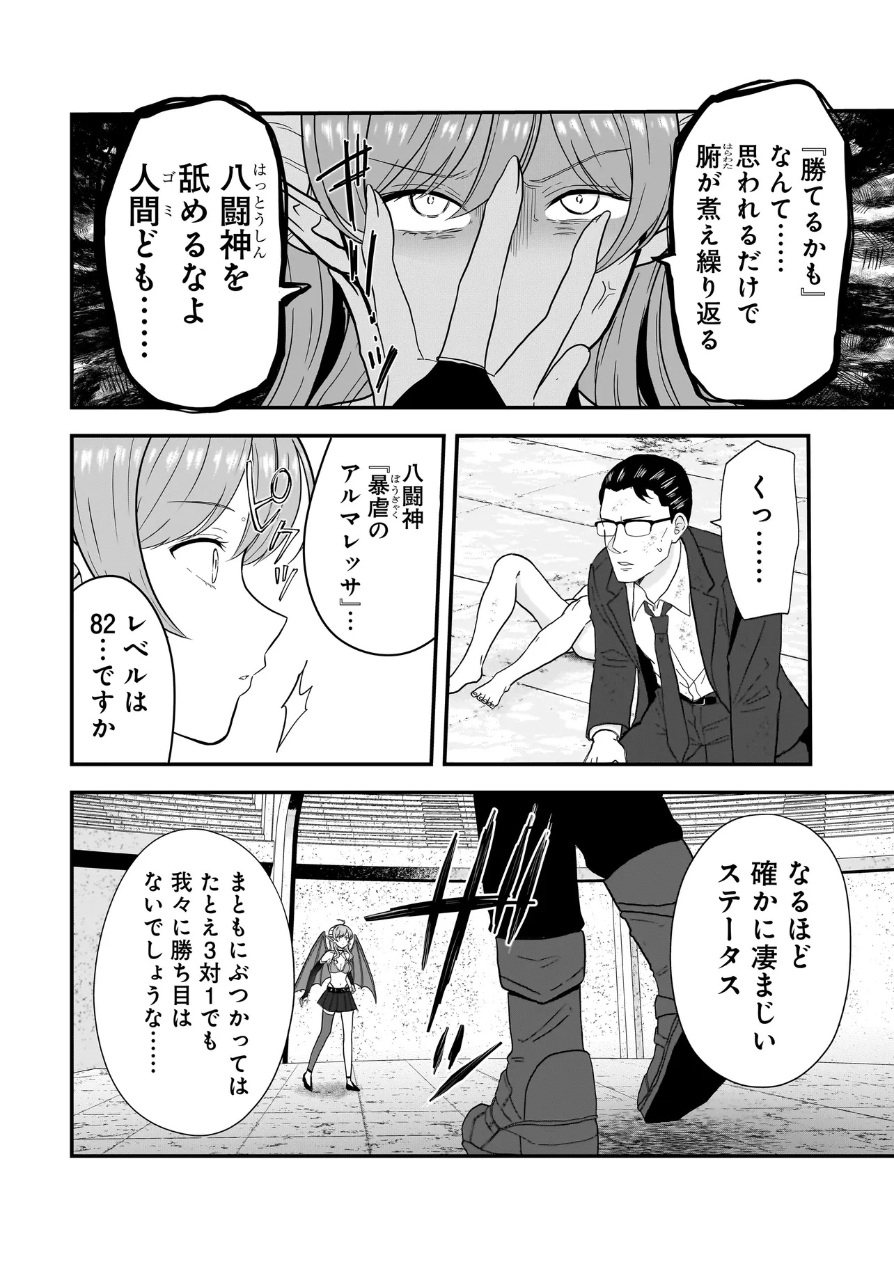 Megami no Oshigoto! ~Genkai Joshi, Isekai de Megami Hajimemashita~ Chap 7.1 - Next Chap 8.1
