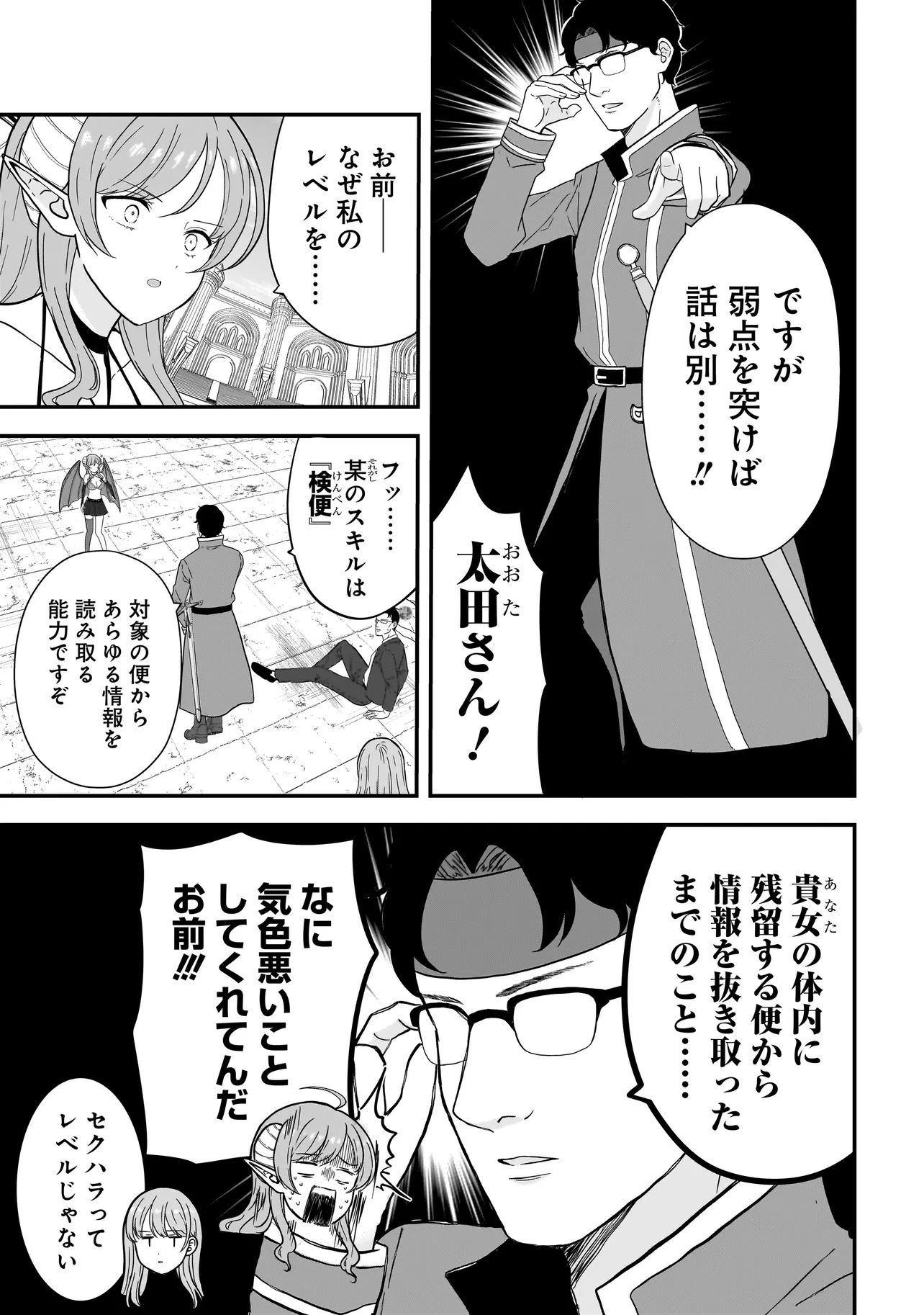 Megami no Oshigoto! ~Genkai Joshi, Isekai de Megami Hajimemashita~ Chap 7.1 - Next Chap 8.1
