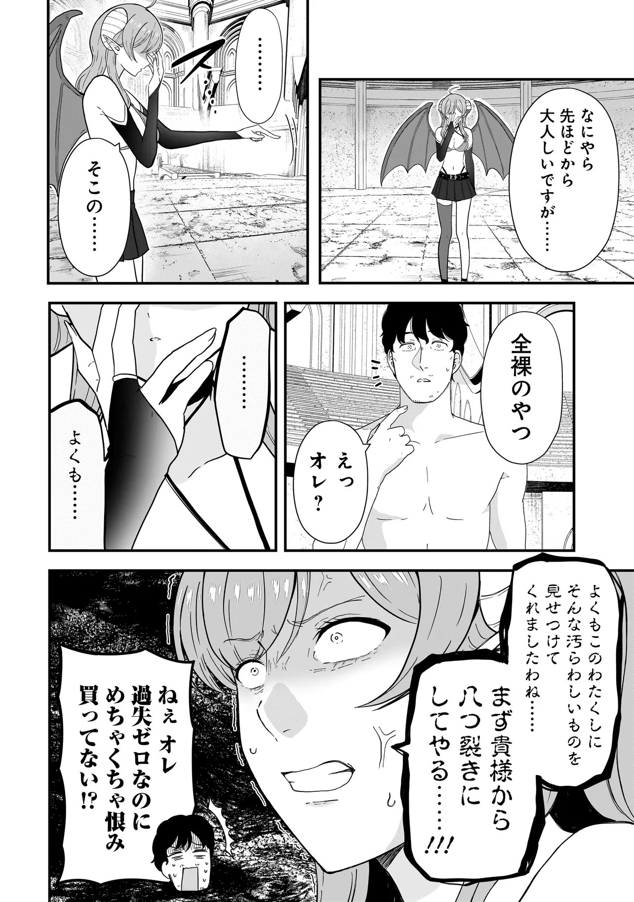 Megami no Oshigoto! ~Genkai Joshi, Isekai de Megami Hajimemashita~ Chap 7.1 - Next Chap 8.1