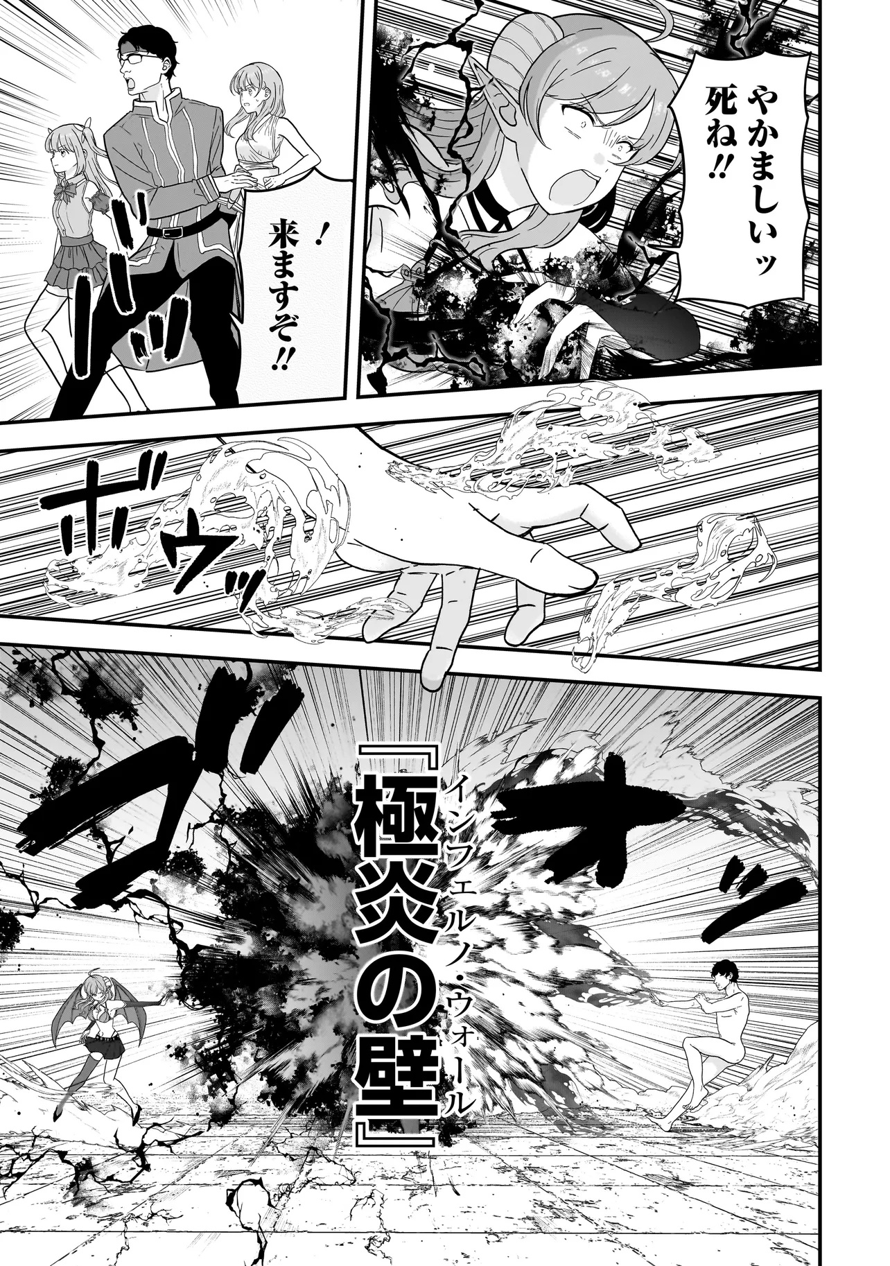 Megami no Oshigoto! ~Genkai Joshi, Isekai de Megami Hajimemashita~ Chap 7.1 - Next Chap 8.1