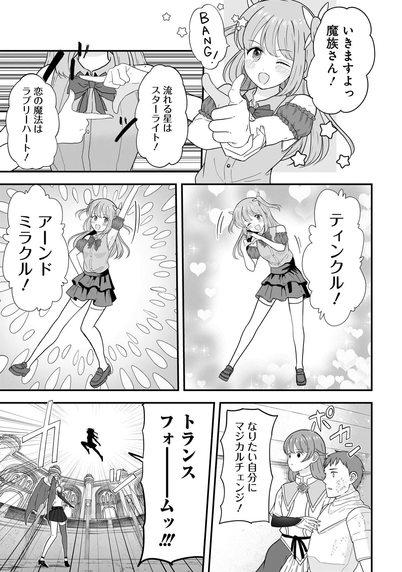 Megami no Oshigoto! ~Genkai Joshi, Isekai de Megami Hajimemashita~ Chap 7.1 - Next Chap 8.1