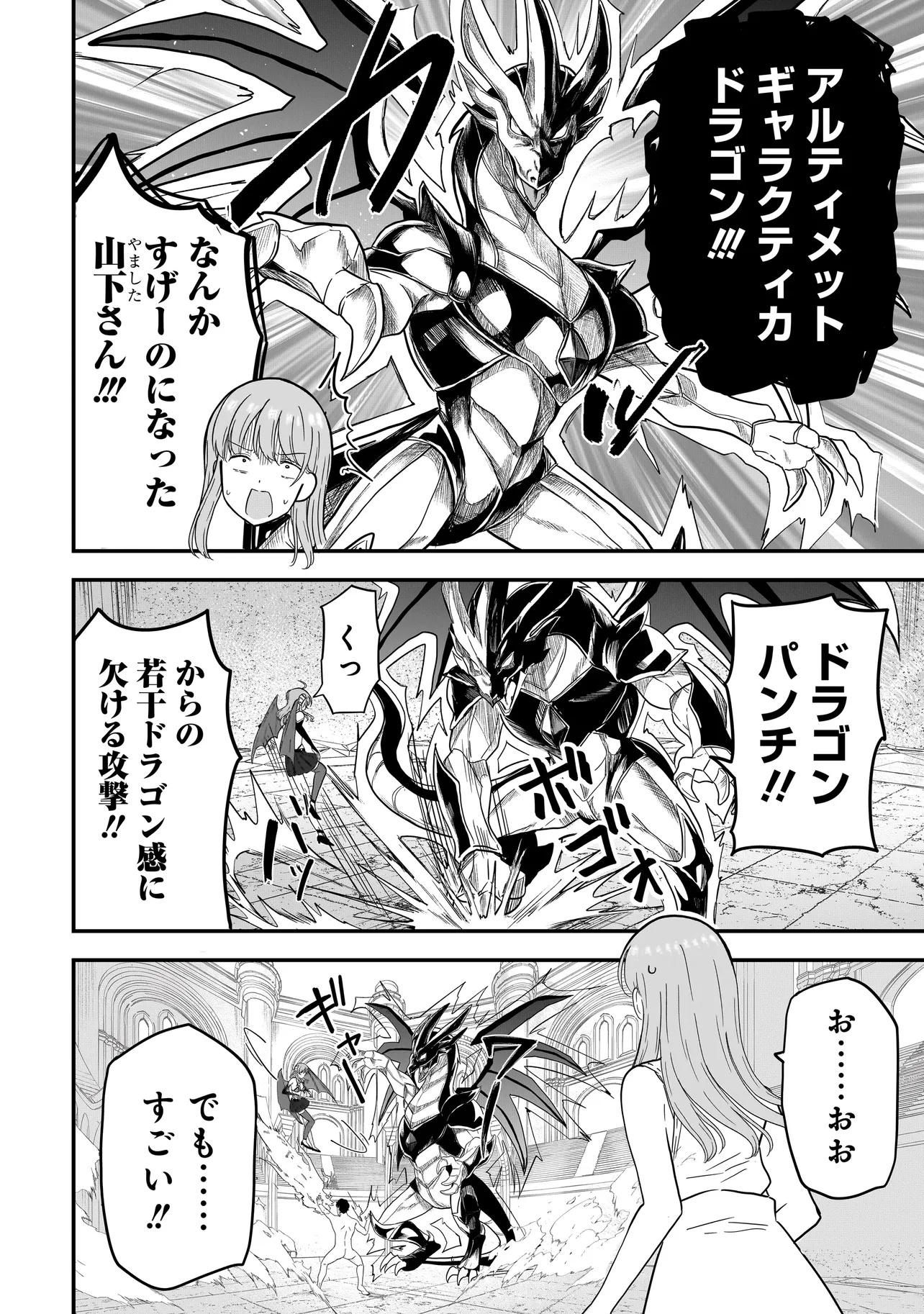 Megami no Oshigoto! ~Genkai Joshi, Isekai de Megami Hajimemashita~ Chap 7.1 - Next Chap 8.1