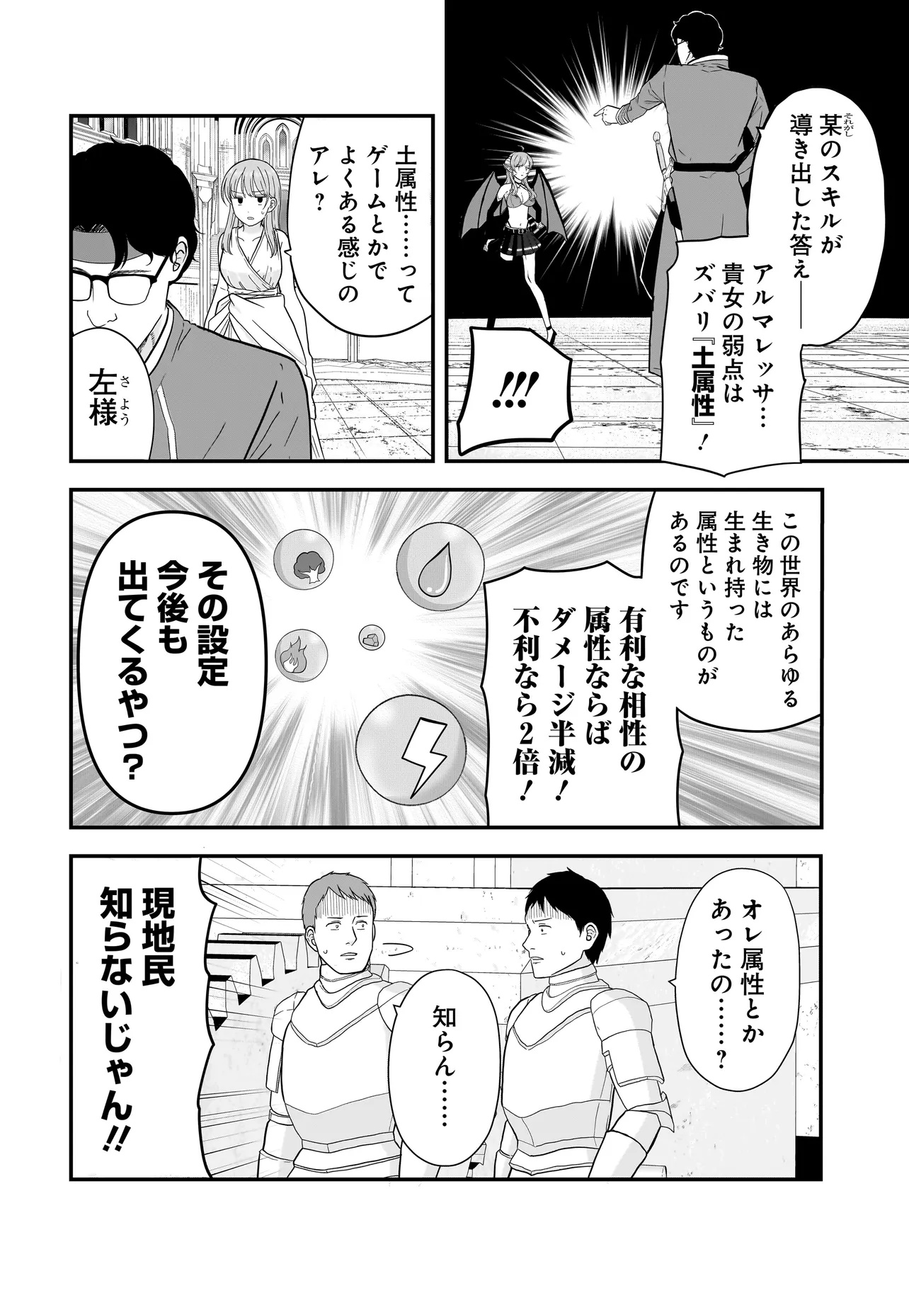 Megami no Oshigoto! ~Genkai Joshi, Isekai de Megami Hajimemashita~ Chap 7.2 - Next Chap 8.2