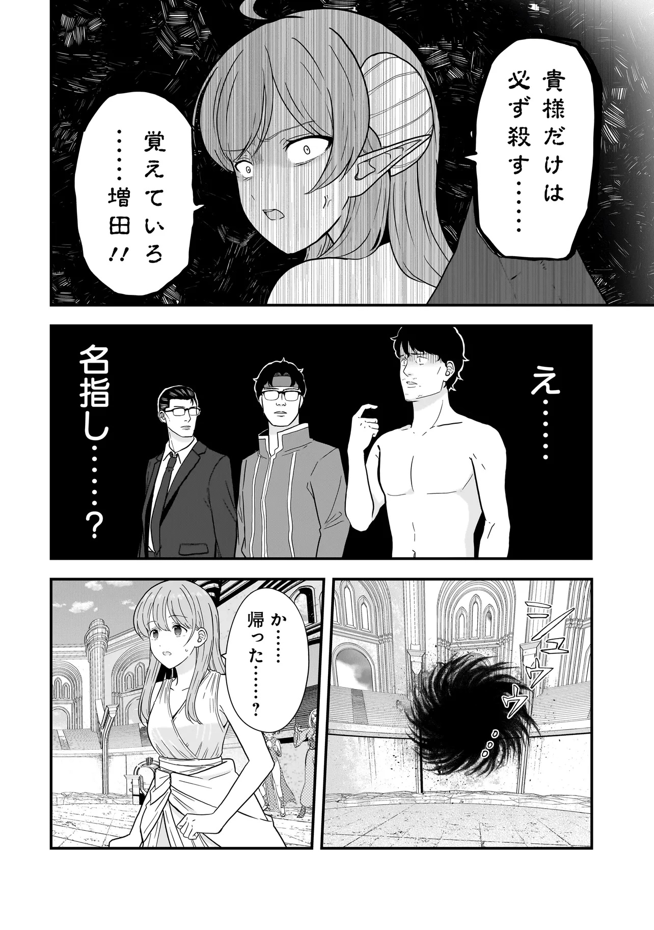 Megami no Oshigoto! ~Genkai Joshi, Isekai de Megami Hajimemashita~ Chap 7.2 - Next Chap 8.2