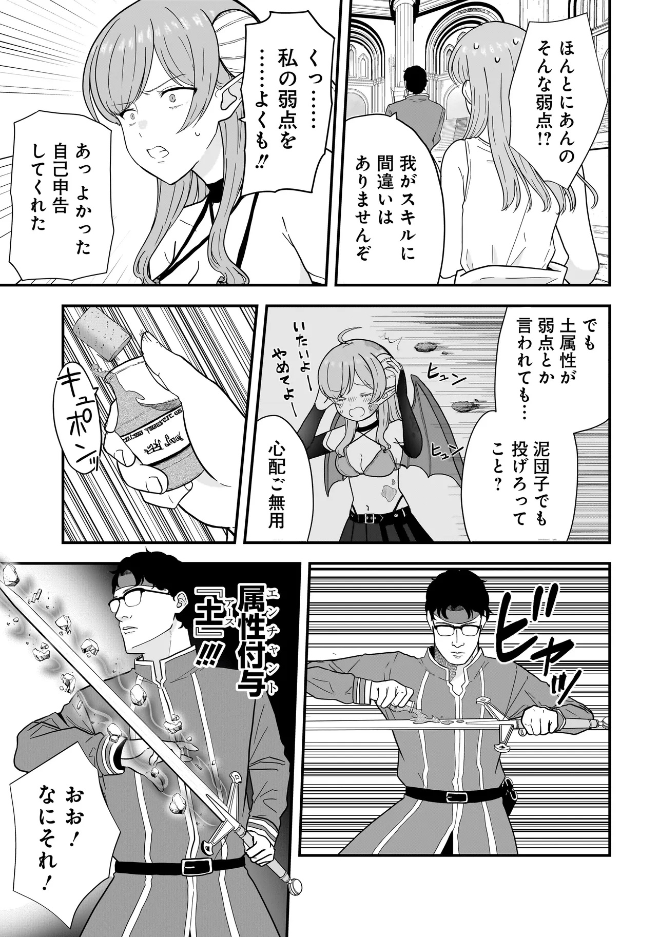 Megami no Oshigoto! ~Genkai Joshi, Isekai de Megami Hajimemashita~ Chap 7.2 - Next Chap 8.2