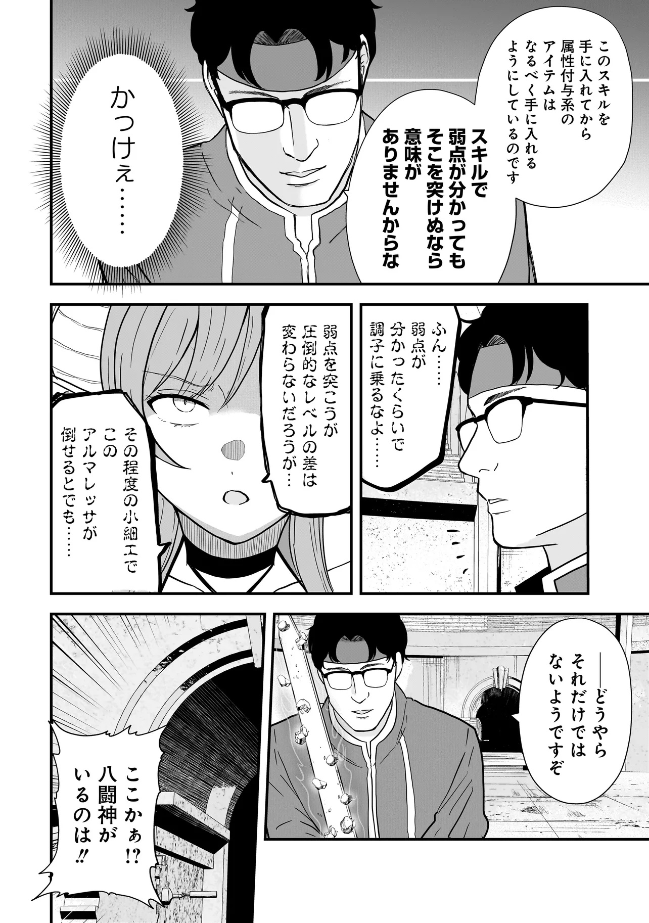 Megami no Oshigoto! ~Genkai Joshi, Isekai de Megami Hajimemashita~ Chap 7.2 - Next Chap 8.2