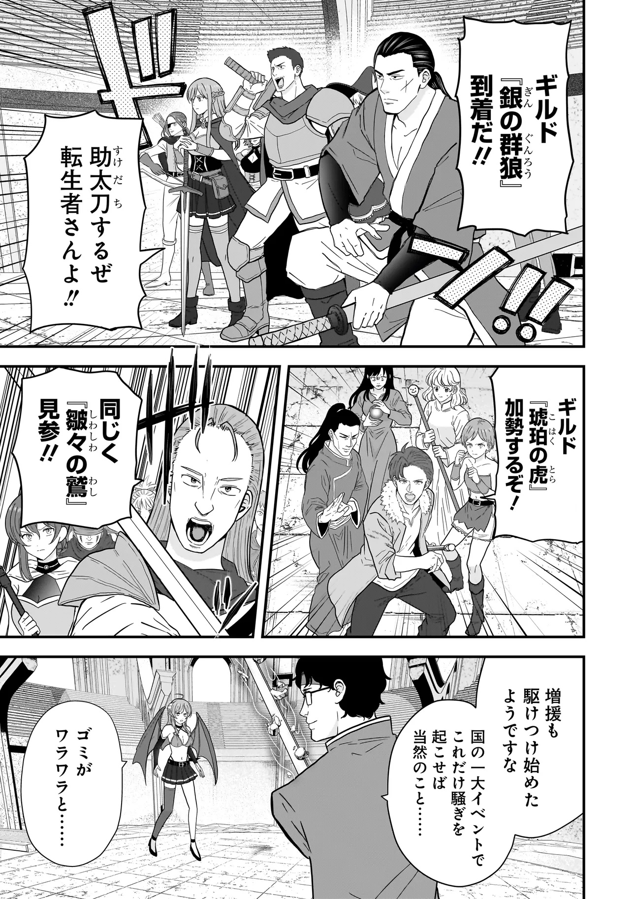 Megami no Oshigoto! ~Genkai Joshi, Isekai de Megami Hajimemashita~ Chap 7.2 - Next Chap 8.2