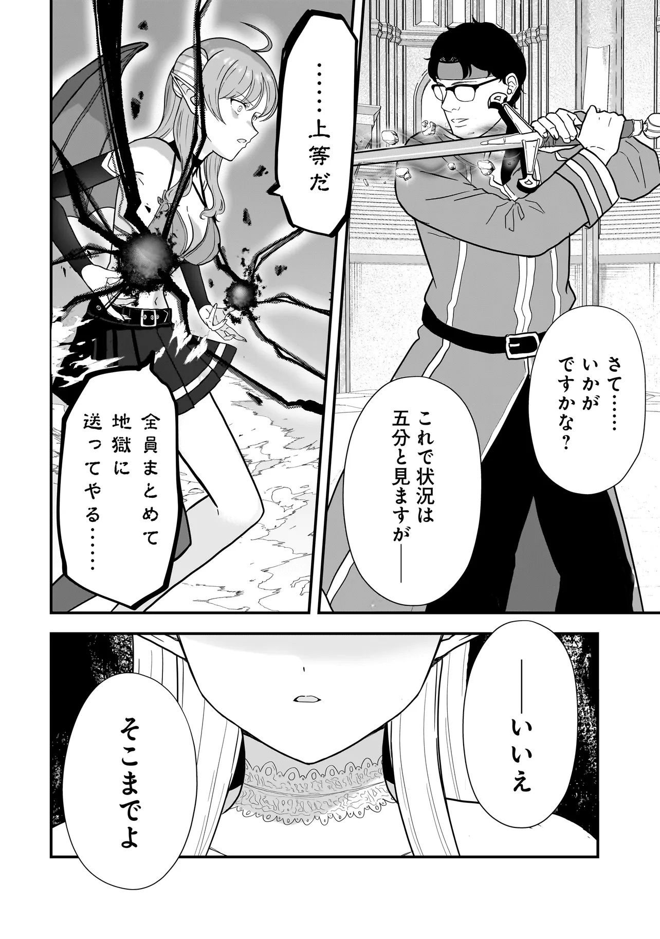 Megami no Oshigoto! ~Genkai Joshi, Isekai de Megami Hajimemashita~ Chap 7.2 - Next Chap 8.2